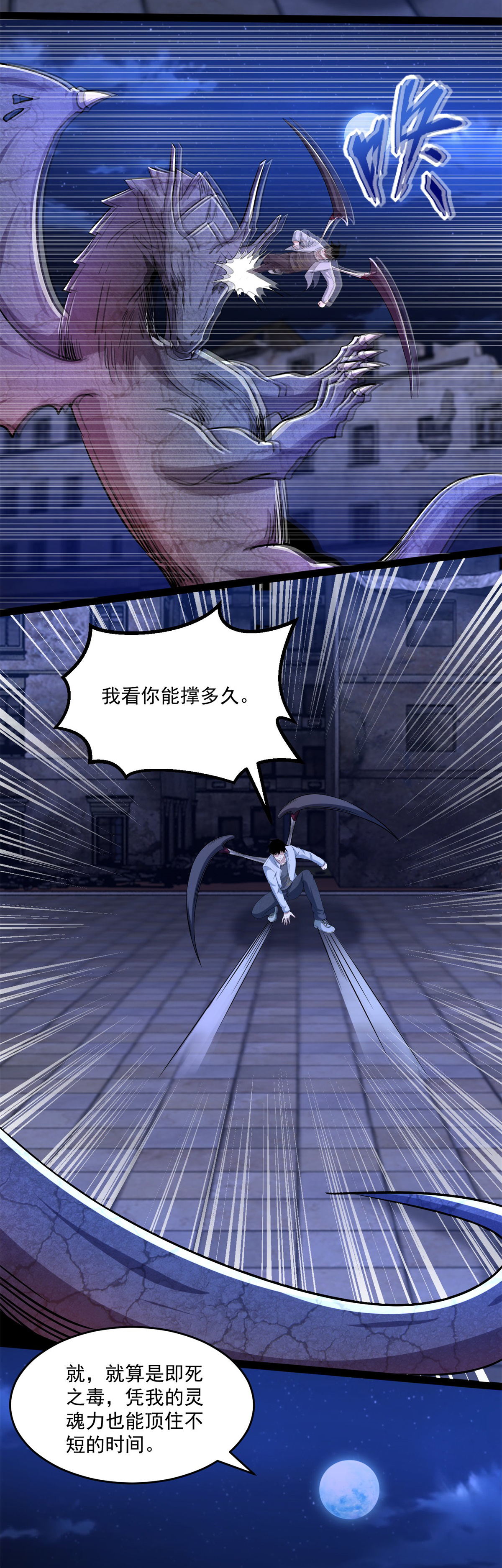 末世为王第414话 杀？