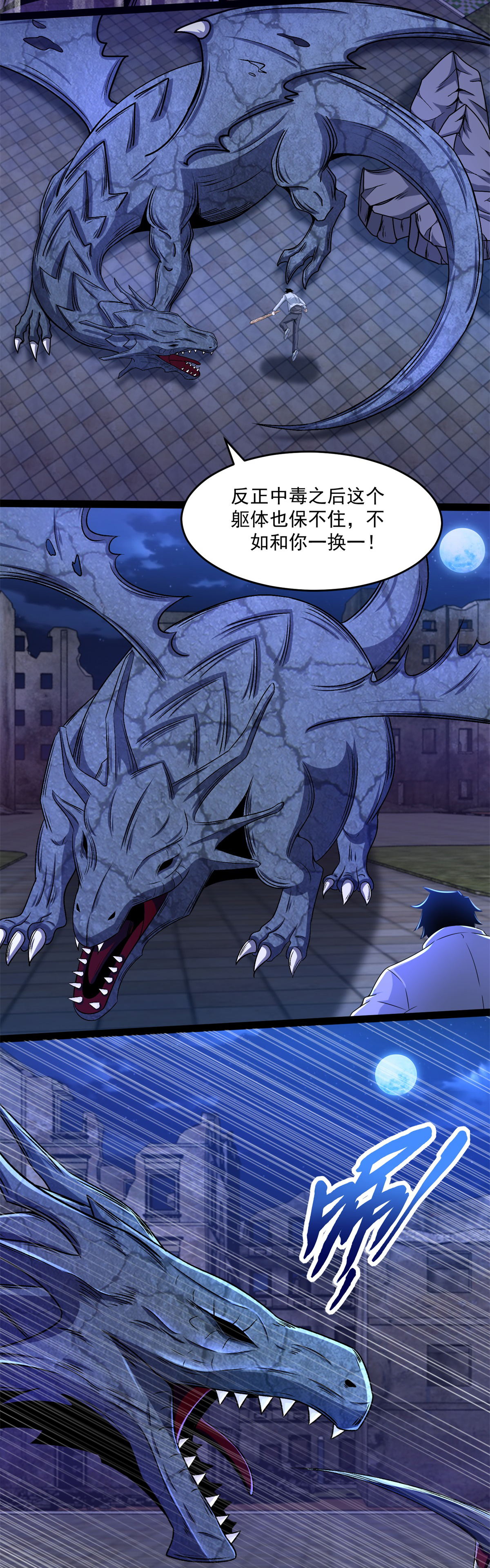 末世为王第414话 杀？