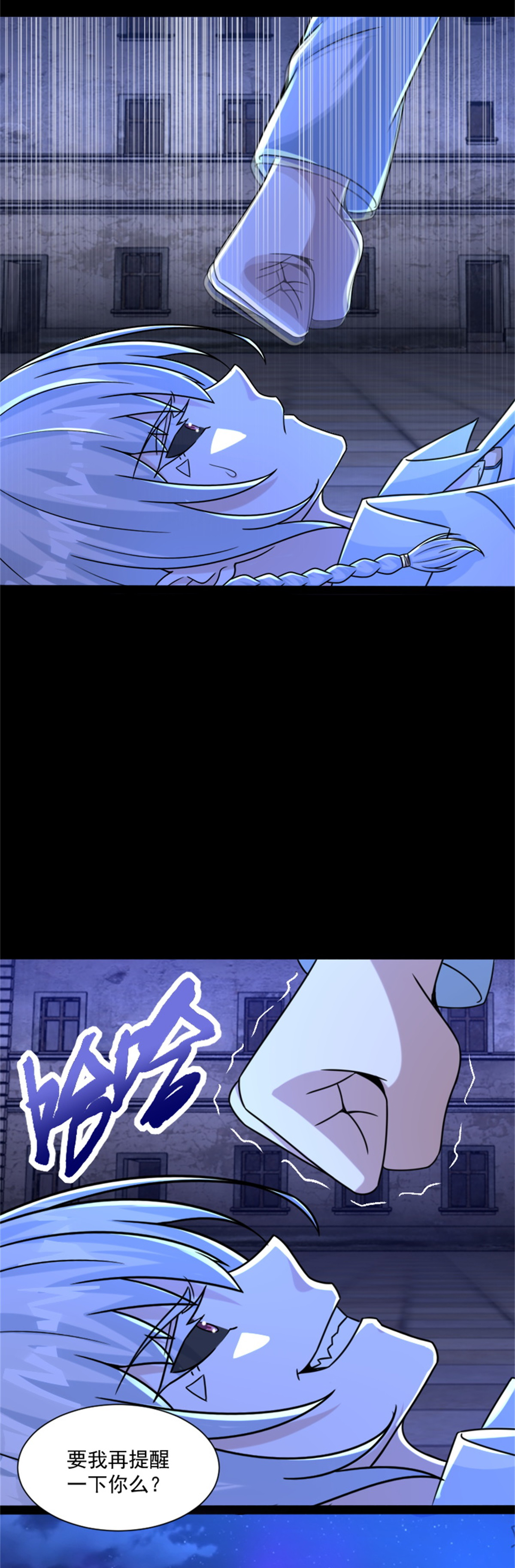 末世为王第415话 悲