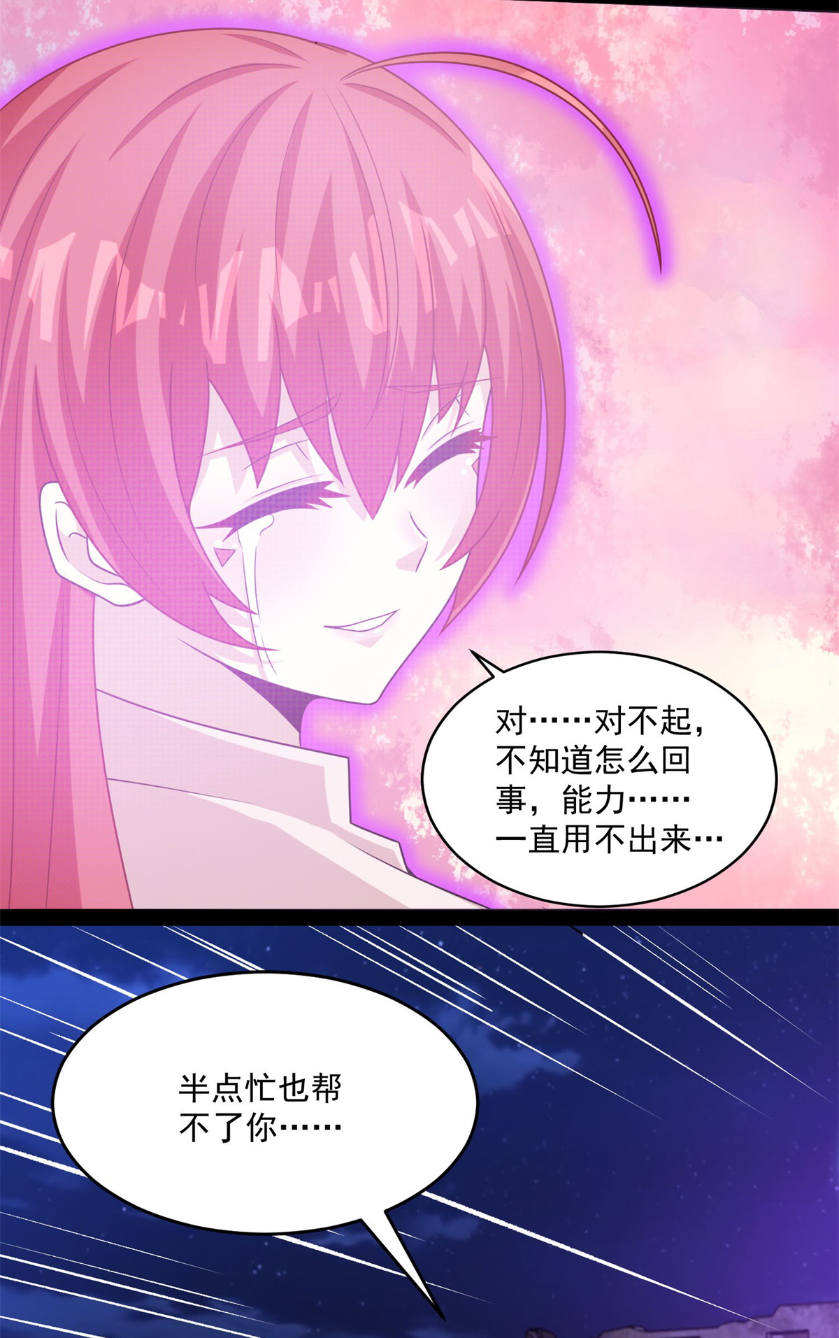 末世为王第415话 悲