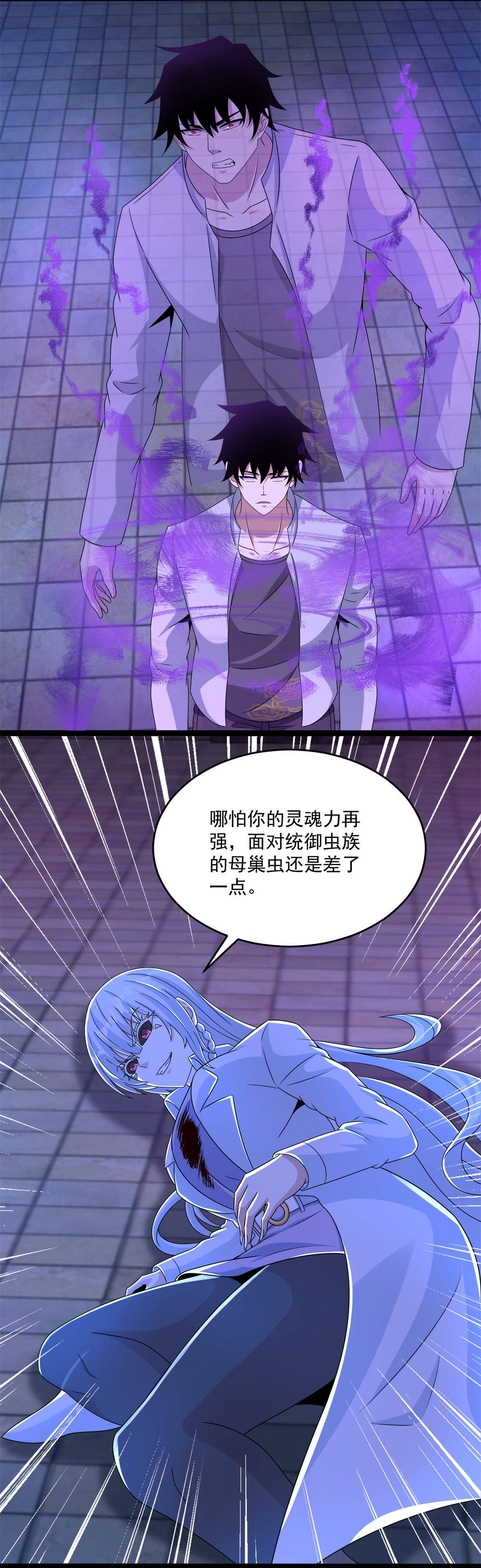 末世为王第415话 悲