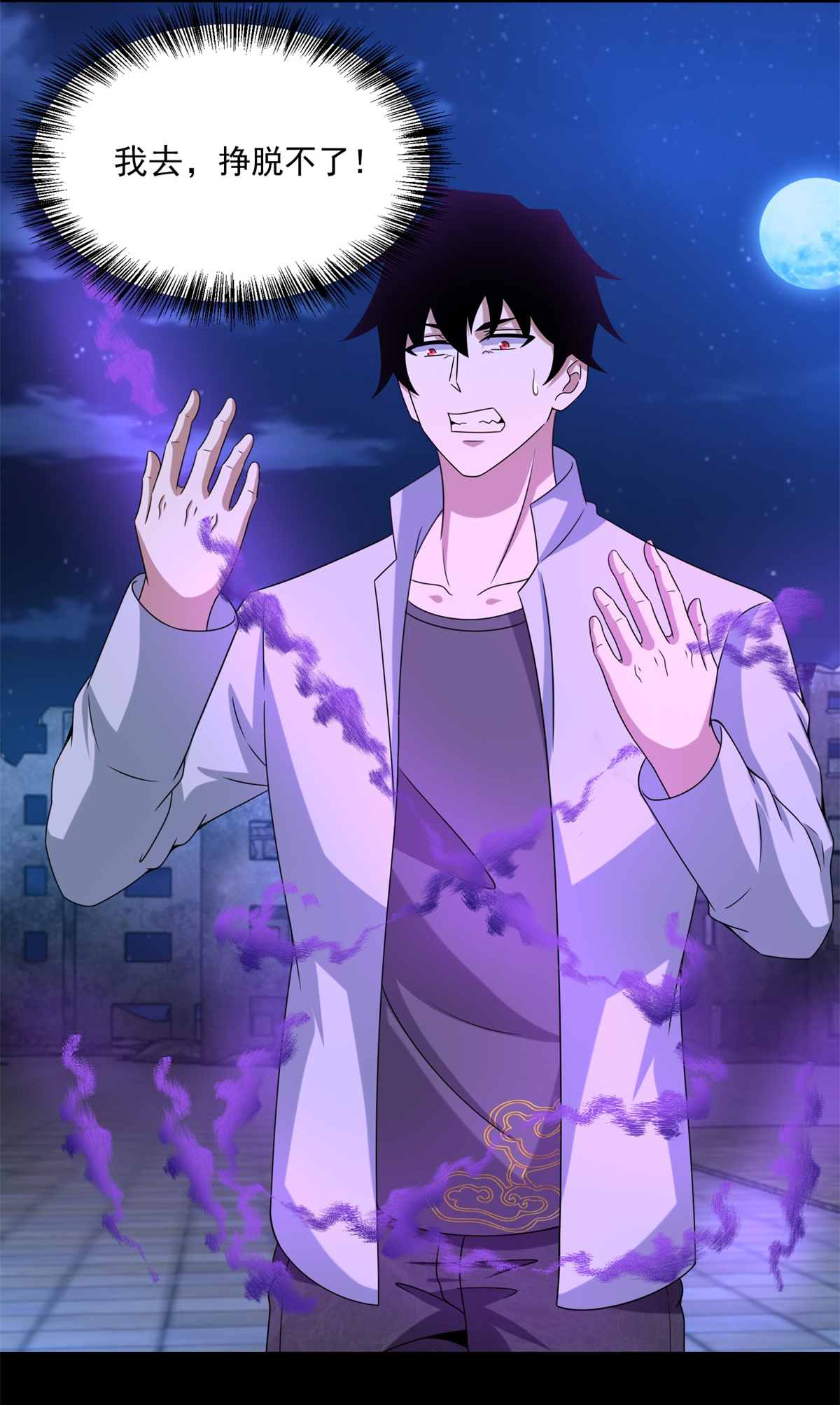 末世为王第415话 悲