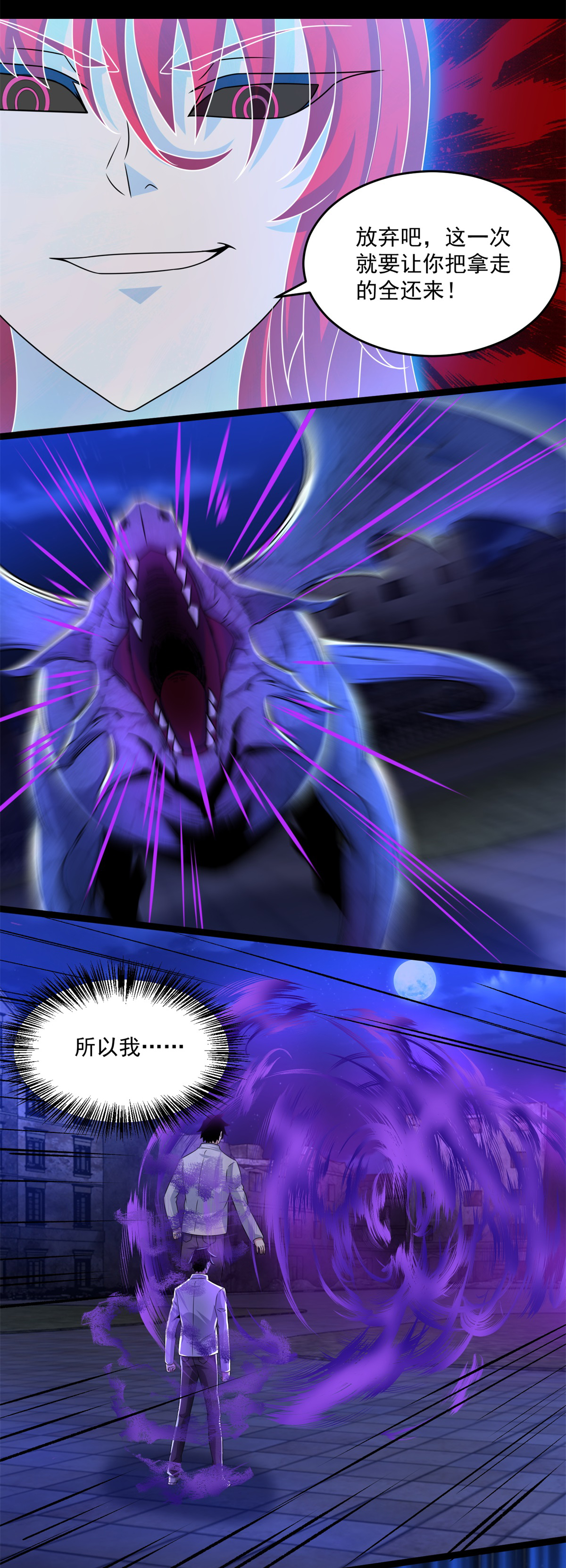 末世为王第415话 悲