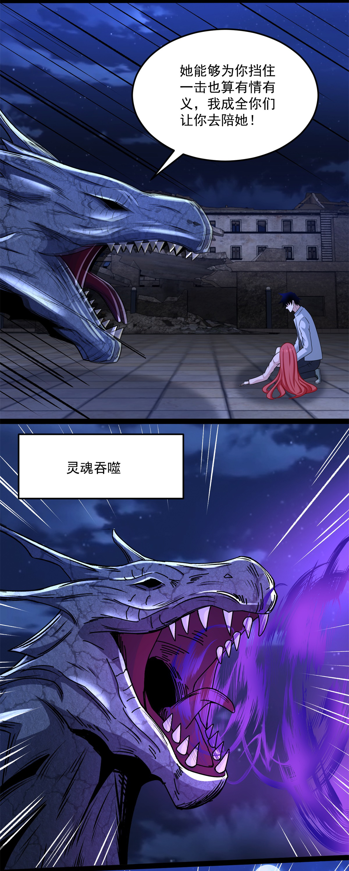 末世为王第416话 放弃