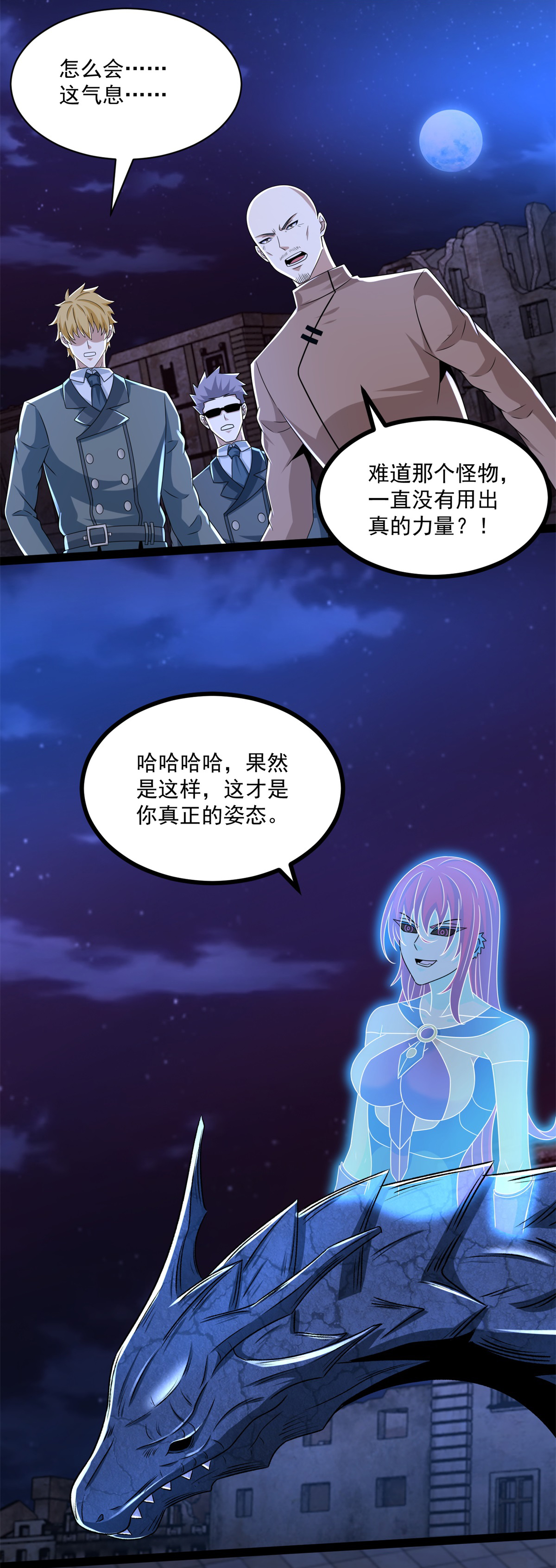 末世为王第416话 放弃