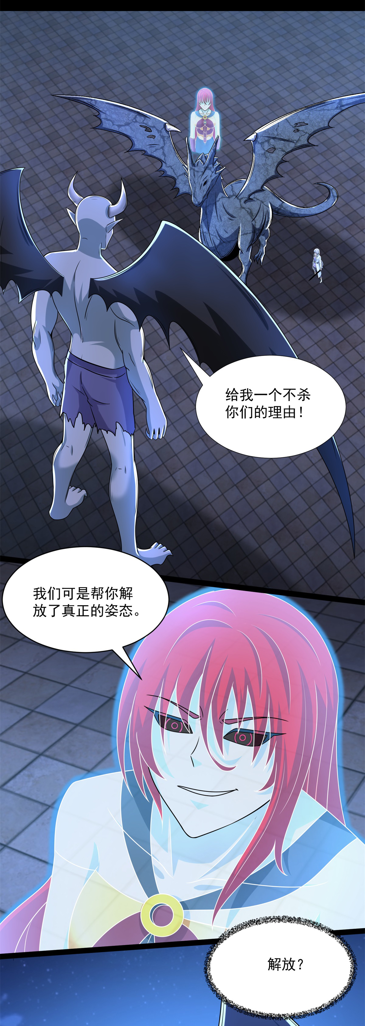 末世为王第416话 放弃