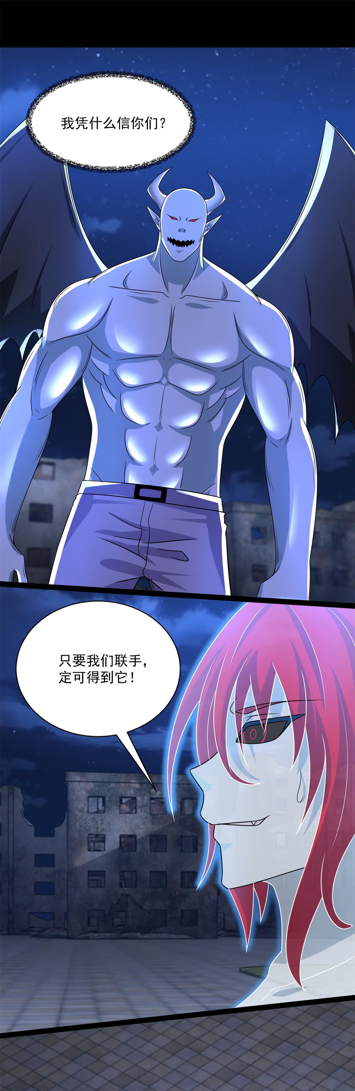 末世为王第416话 放弃