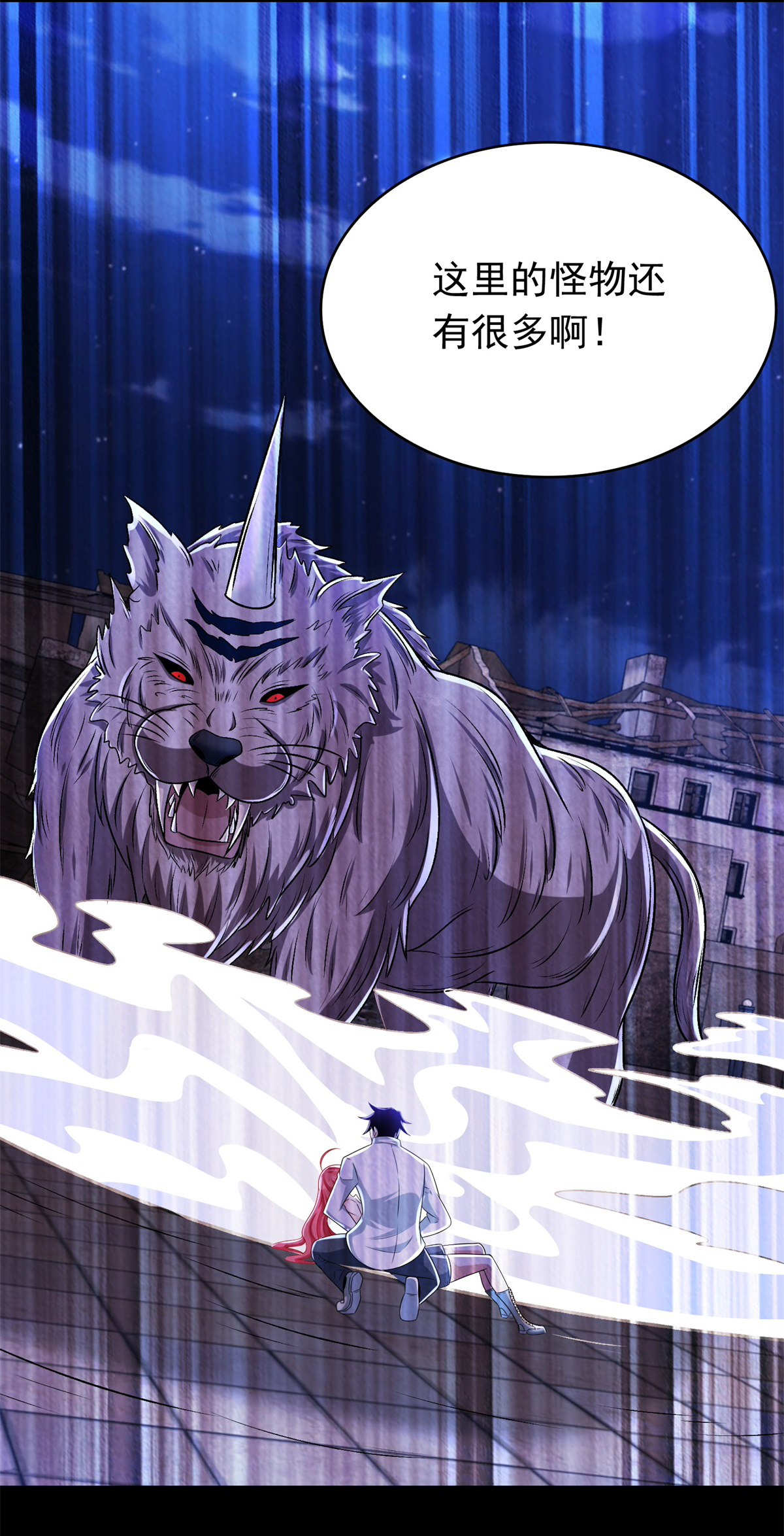 末世为王第417话 结束