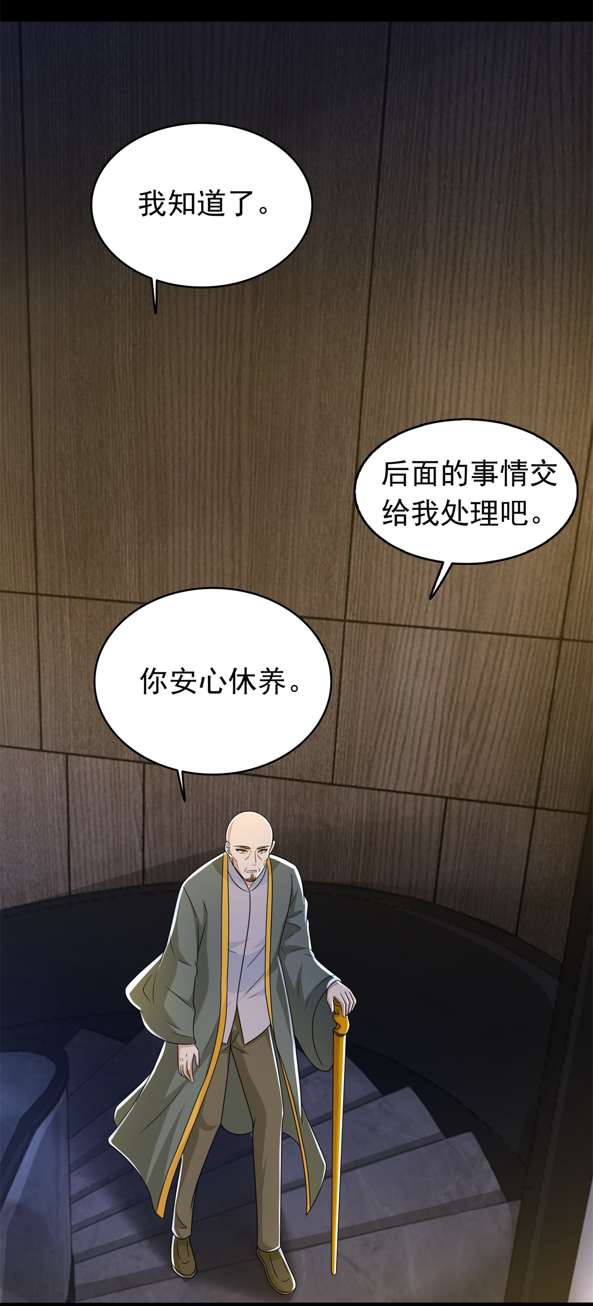 末世为王第417话 结束