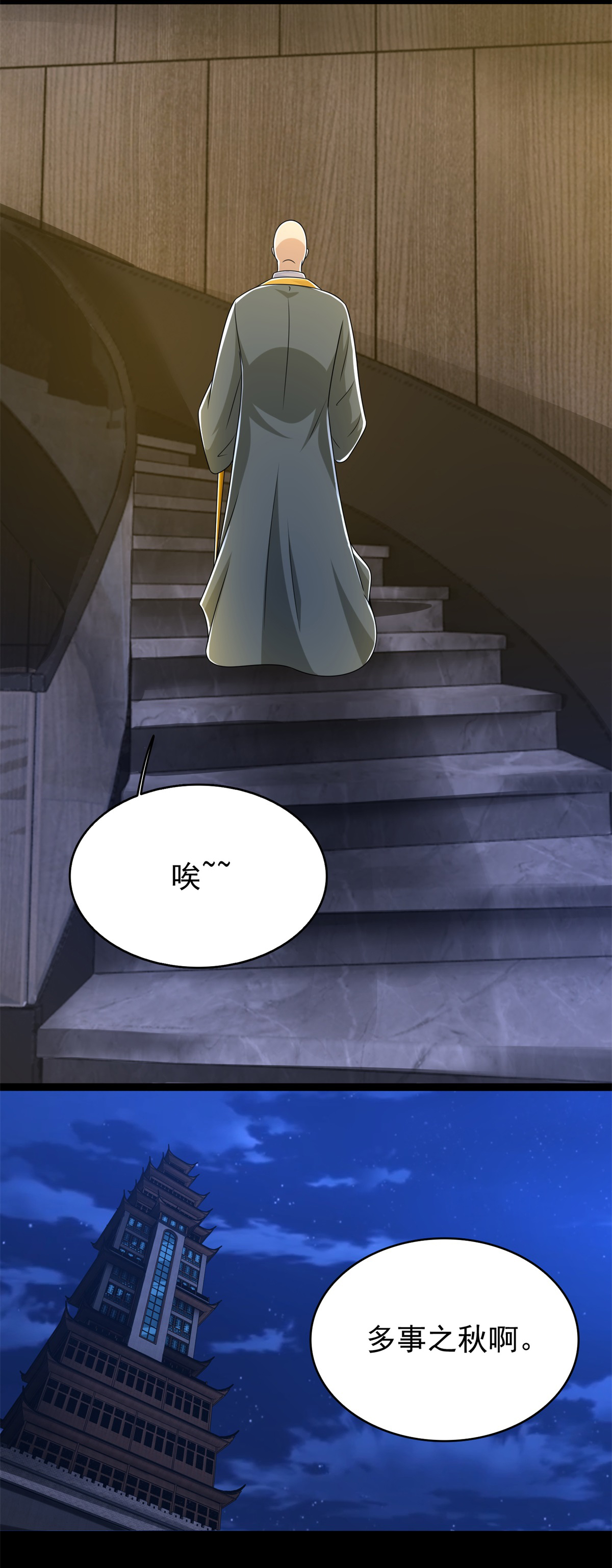 末世为王第417话 结束