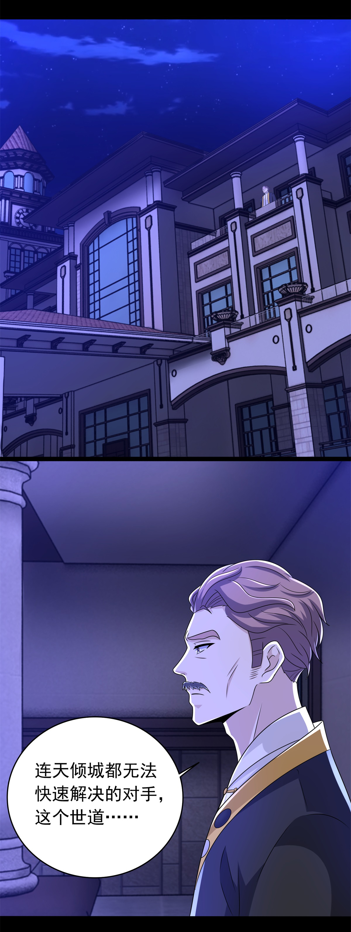 末世为王第417话 结束