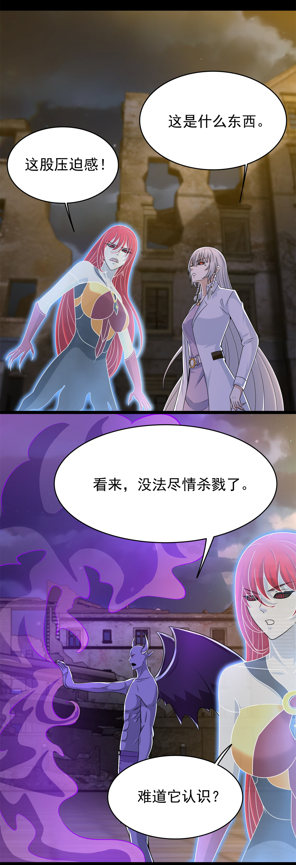 末世为王第417话 结束