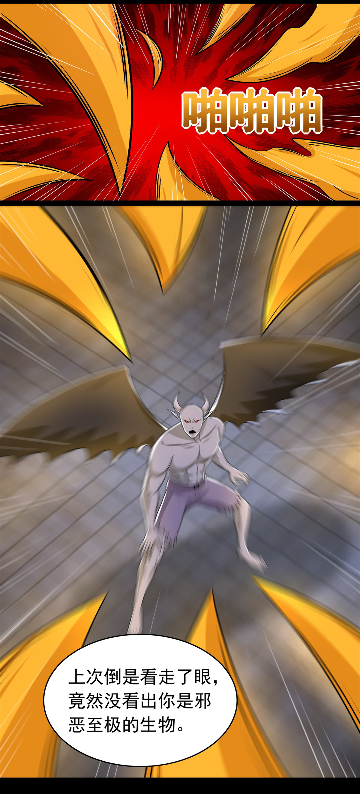 末世为王第417话 结束