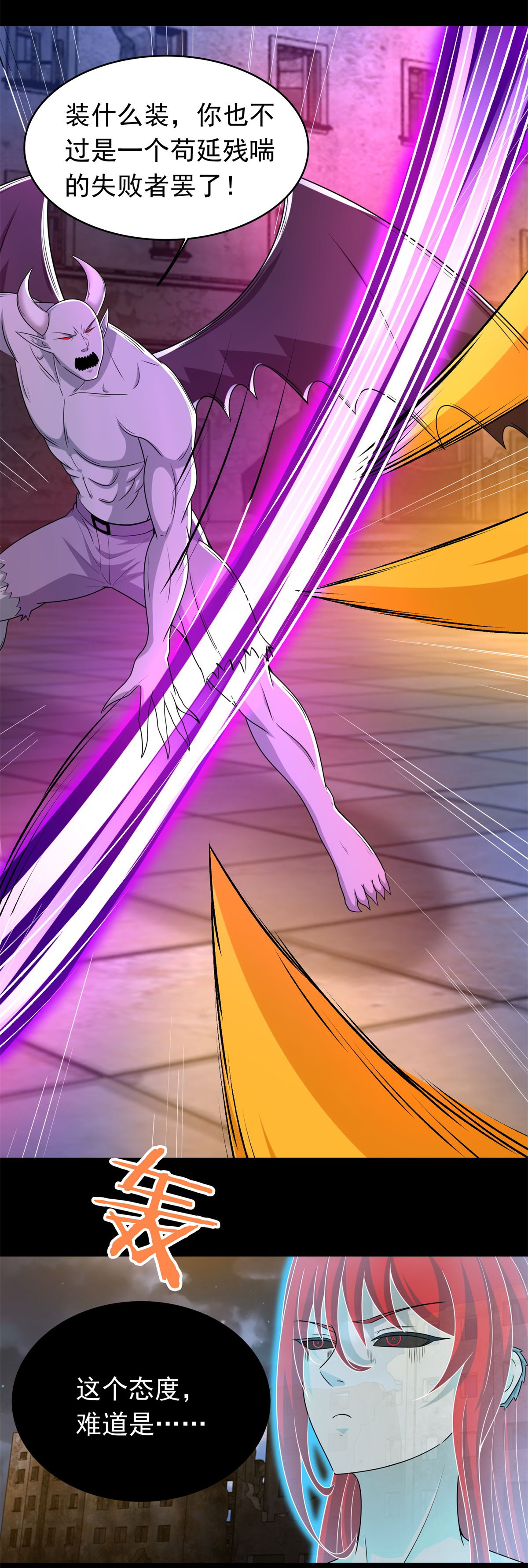 末世为王第417话 结束