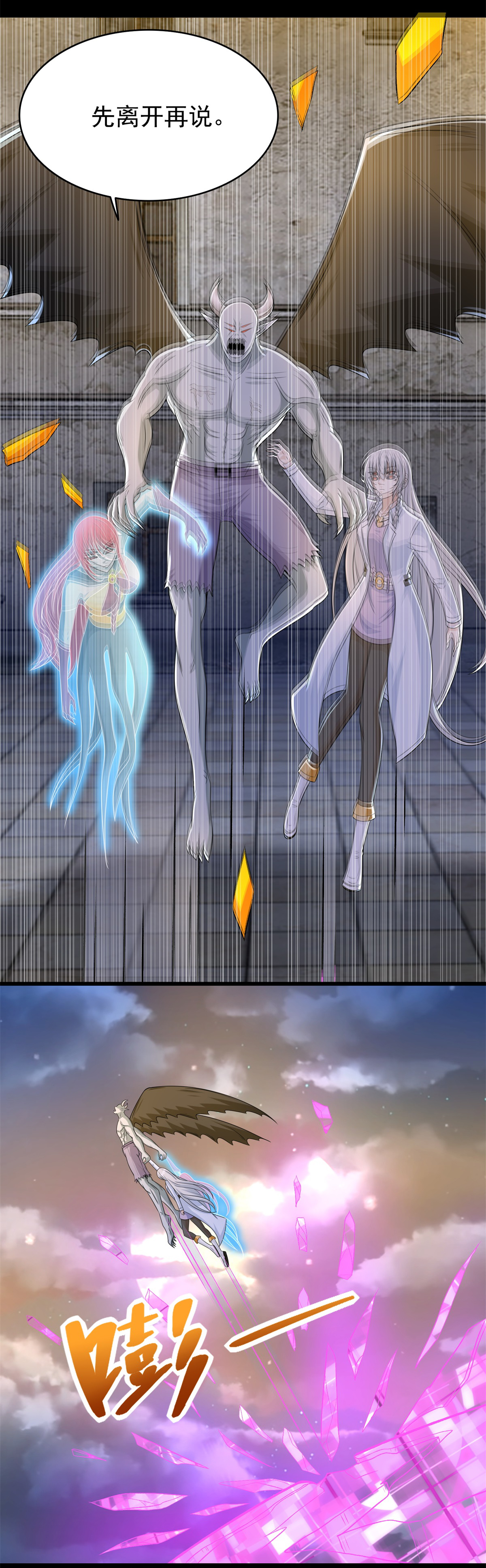 末世为王第417话 结束