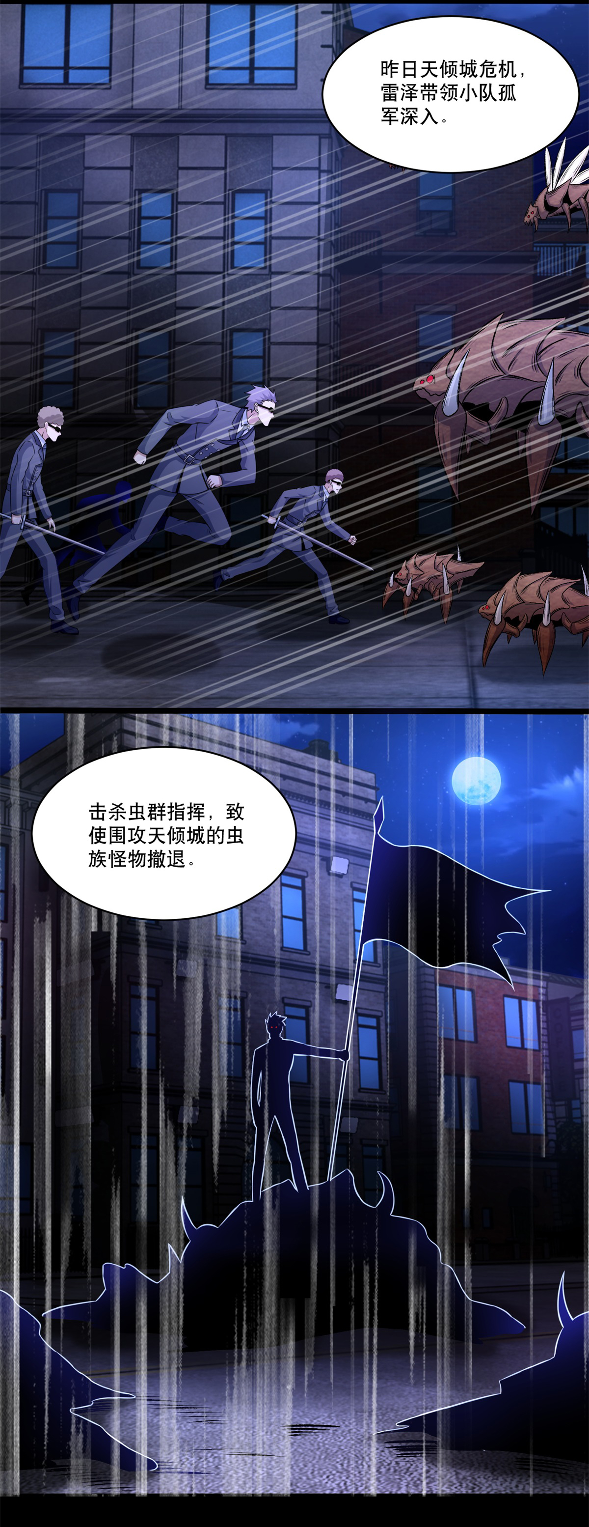 末世为王第419话 会议