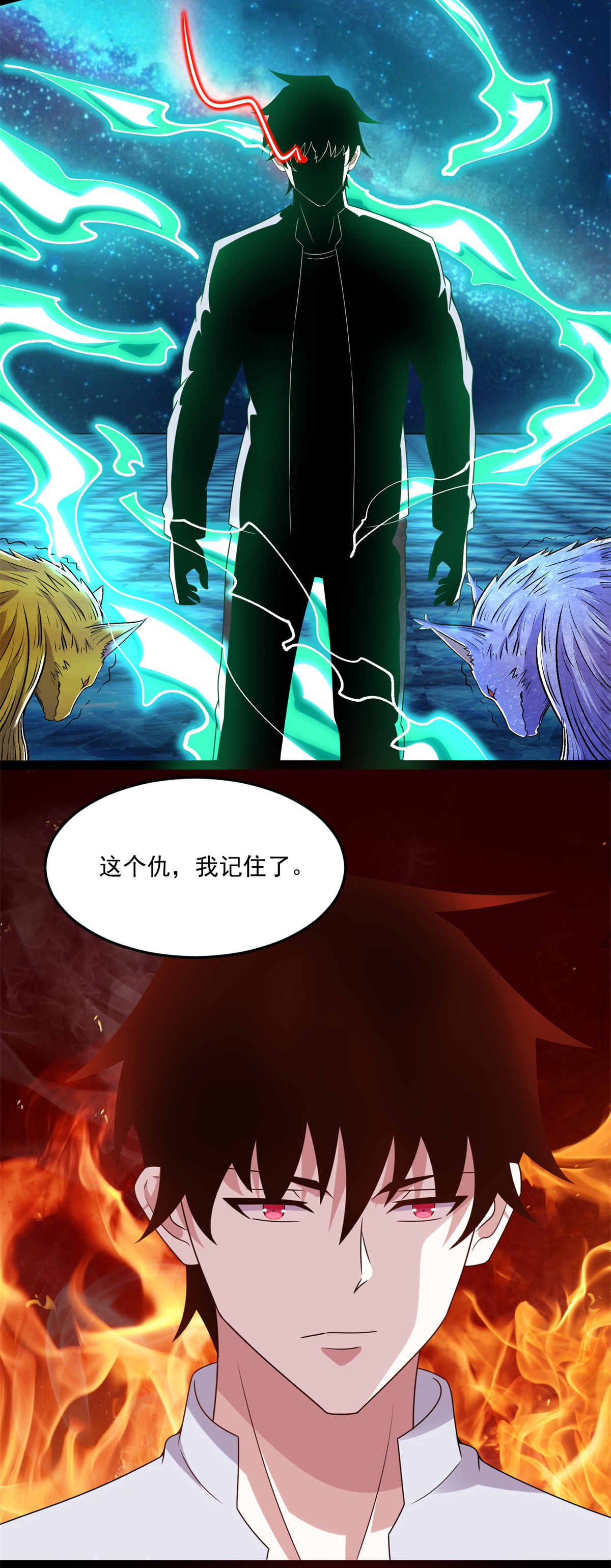 末世为王第419话 会议