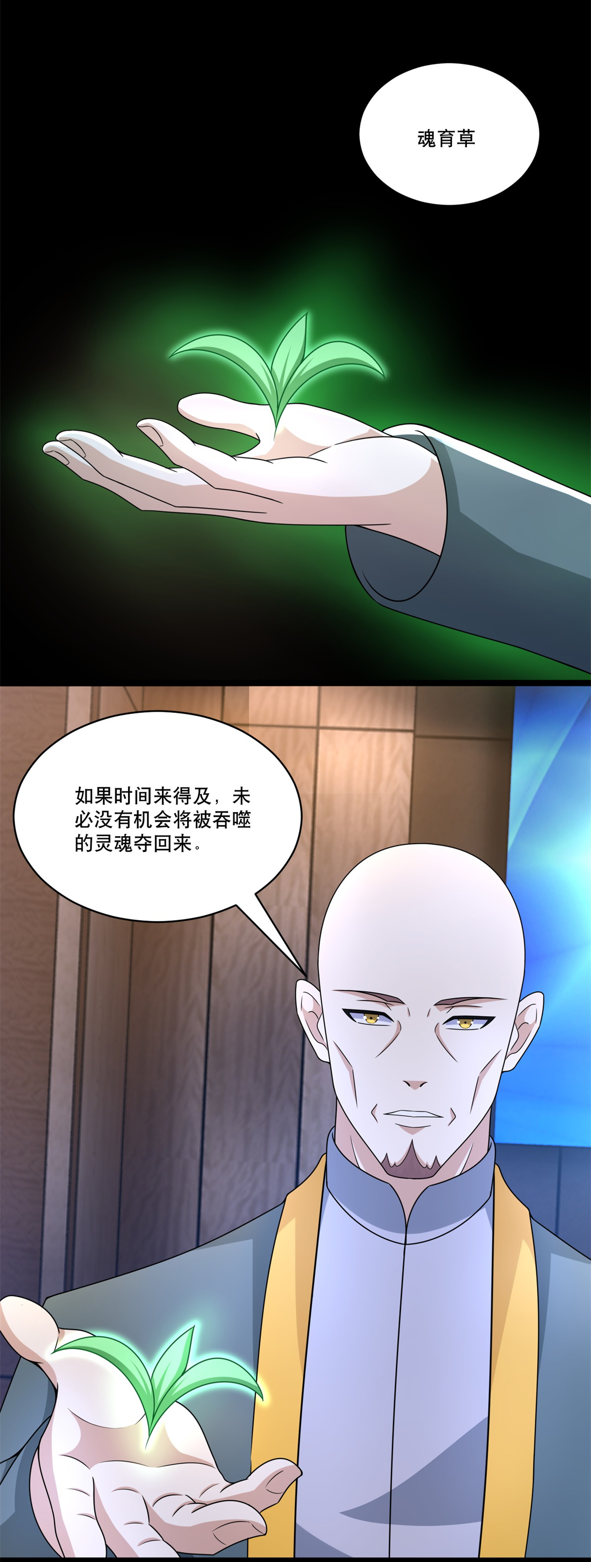 末世为王第421话 希望