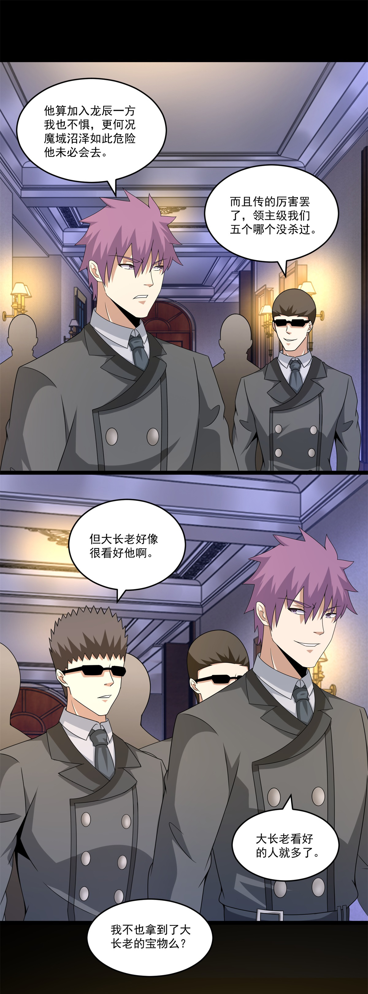 末世为王第422话 准备