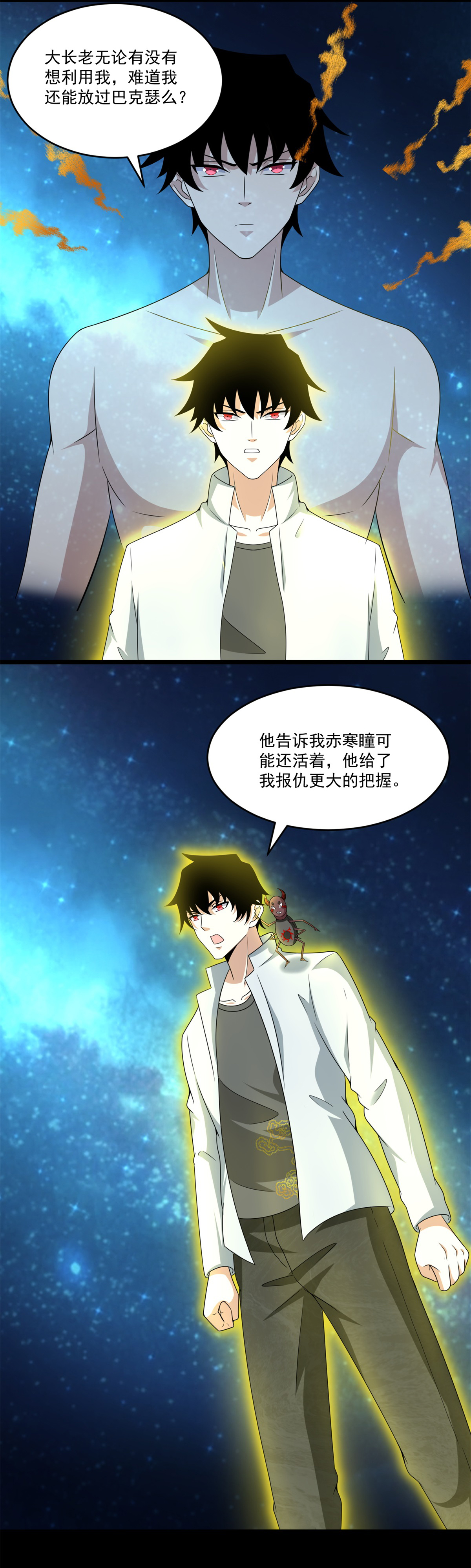 末世为王第422话 准备