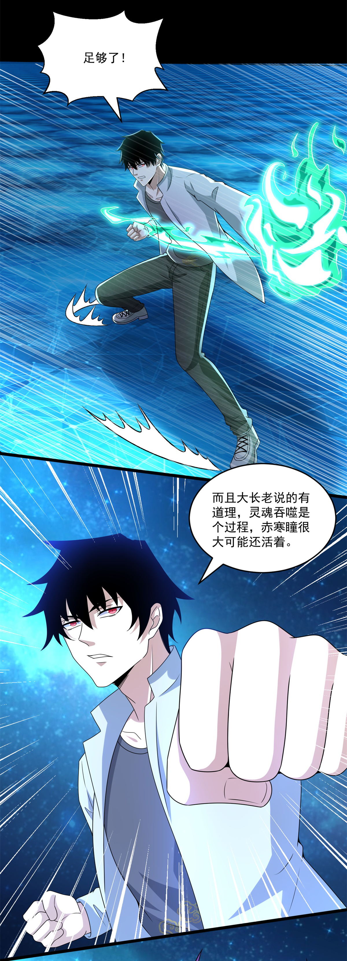 末世为王第422话 准备