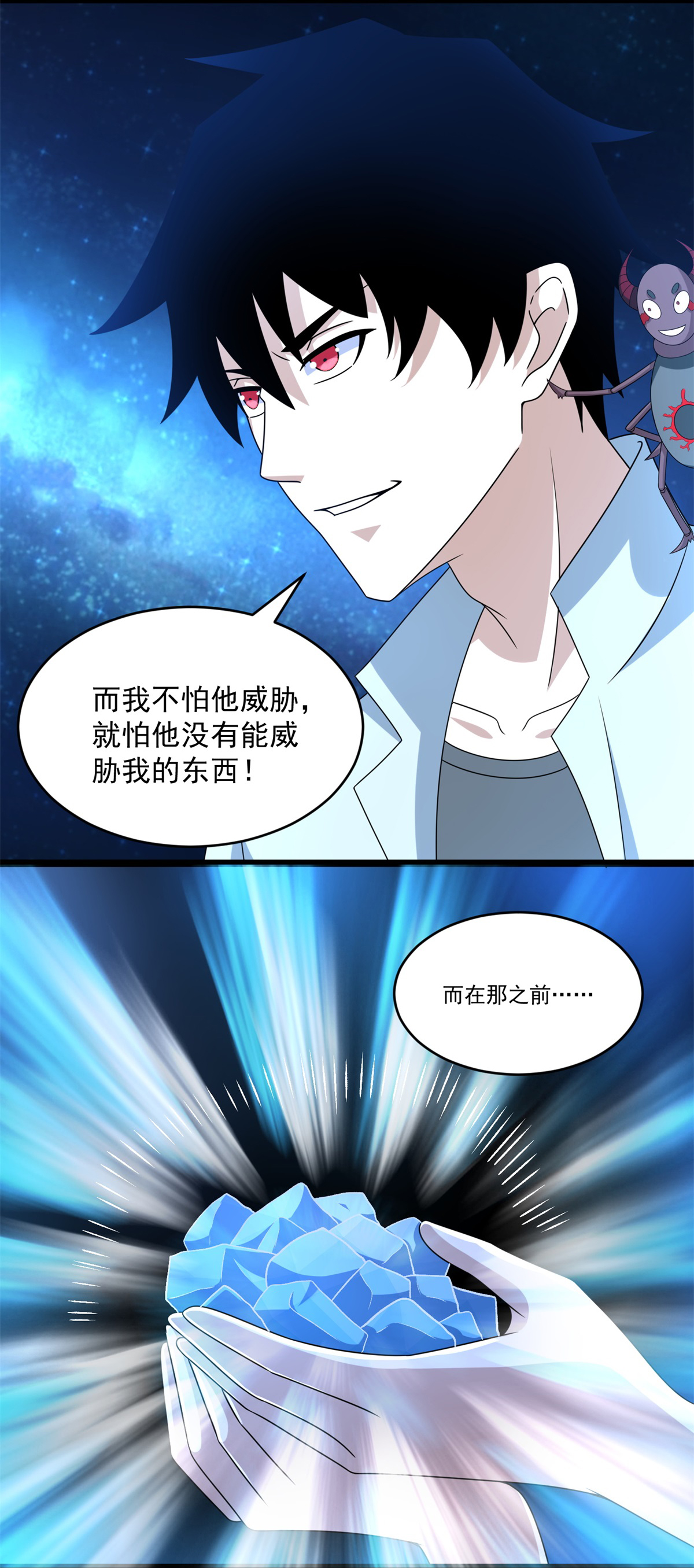 末世为王第422话 准备