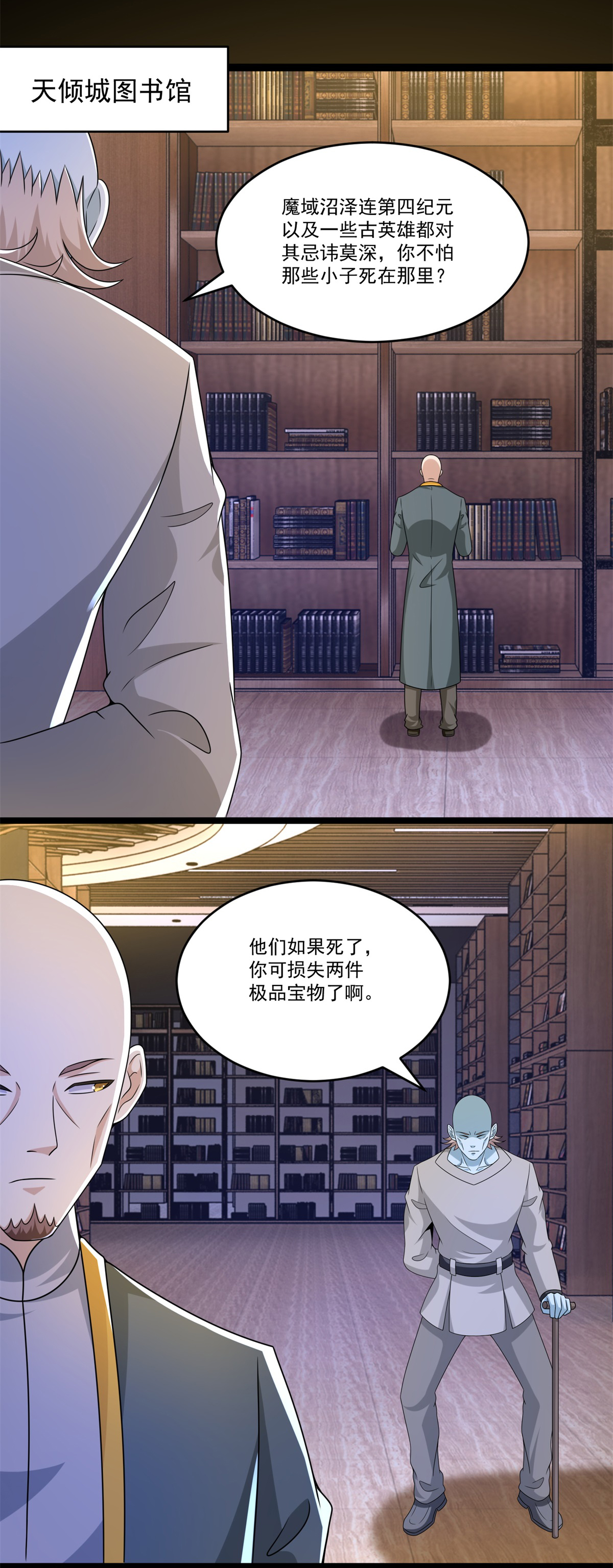 末世为王第422话 准备