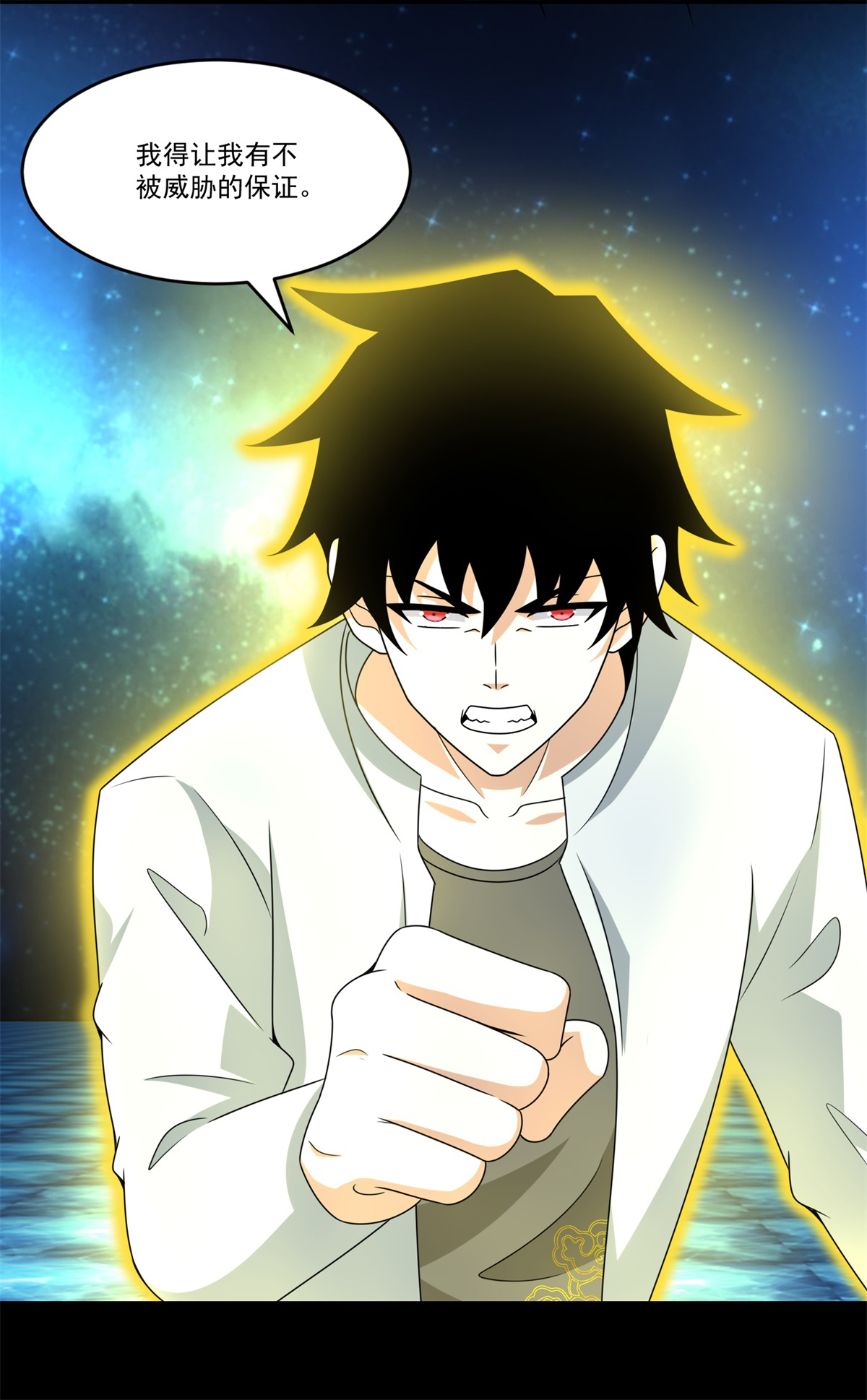 末世为王第422话 准备