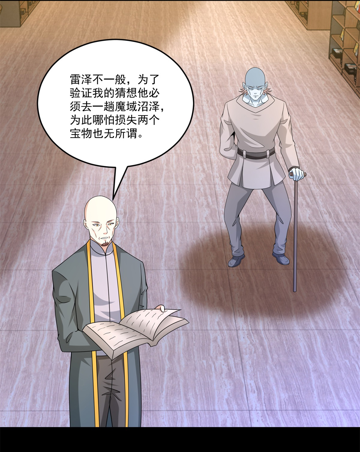 末世为王第422话 准备