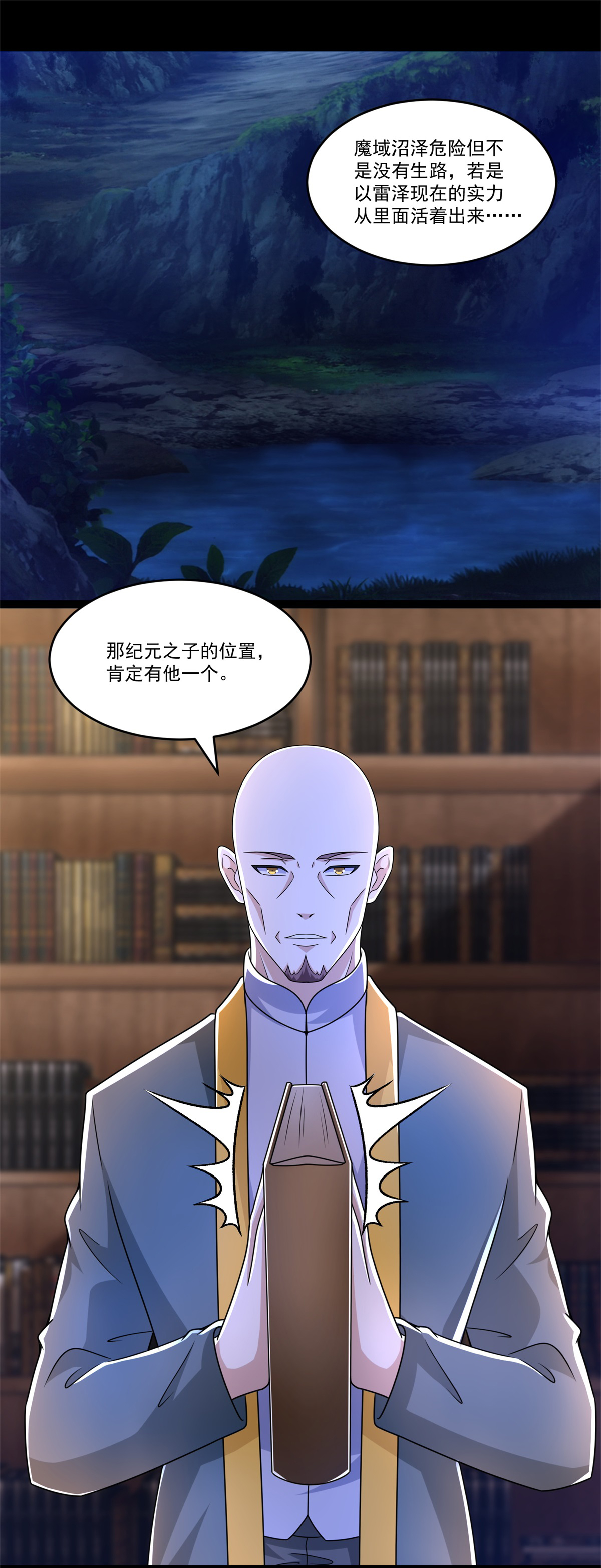 末世为王第422话 准备