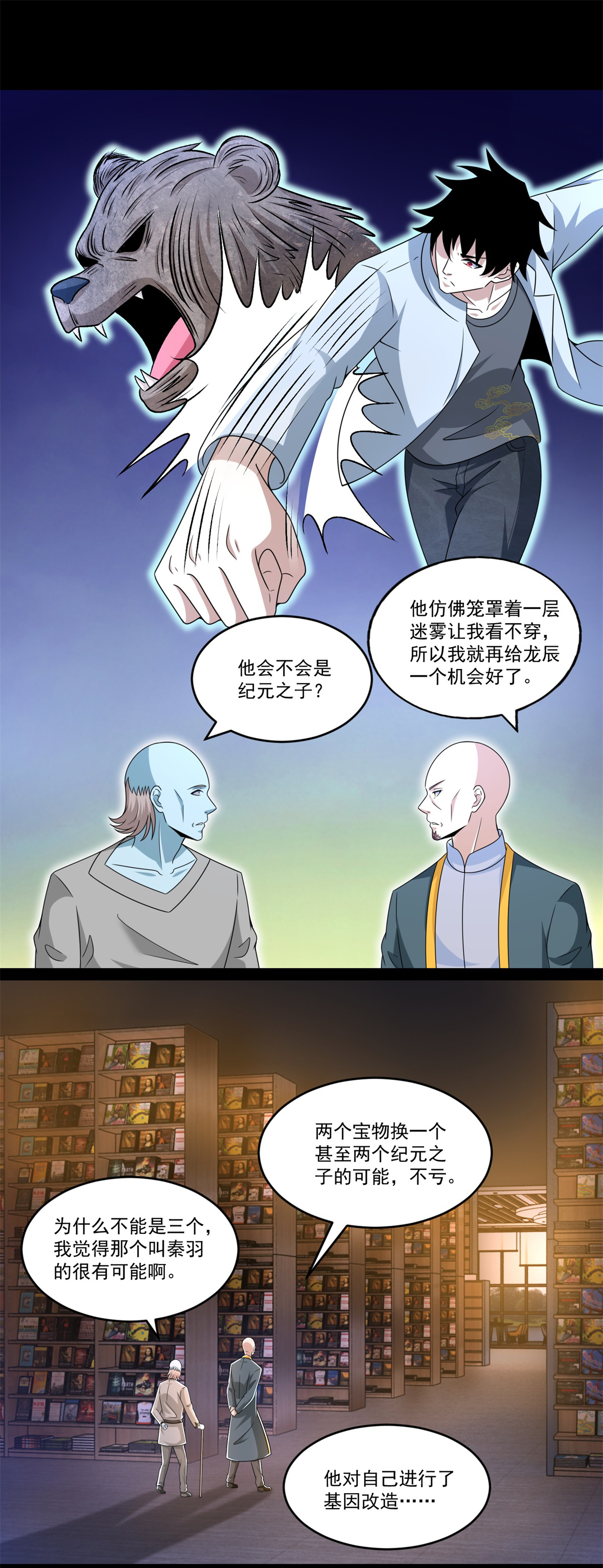 末世为王第422话 准备