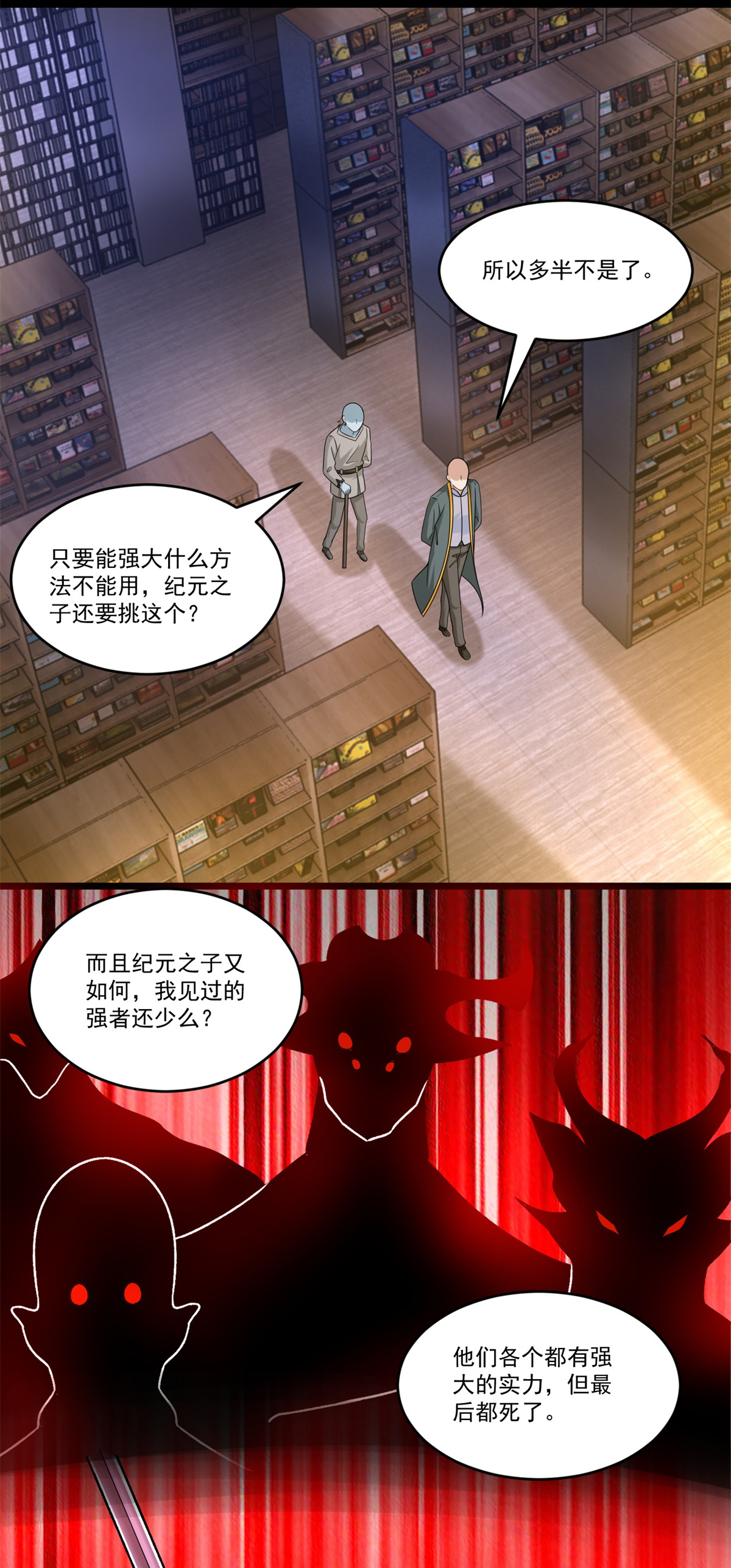 末世为王第422话 准备