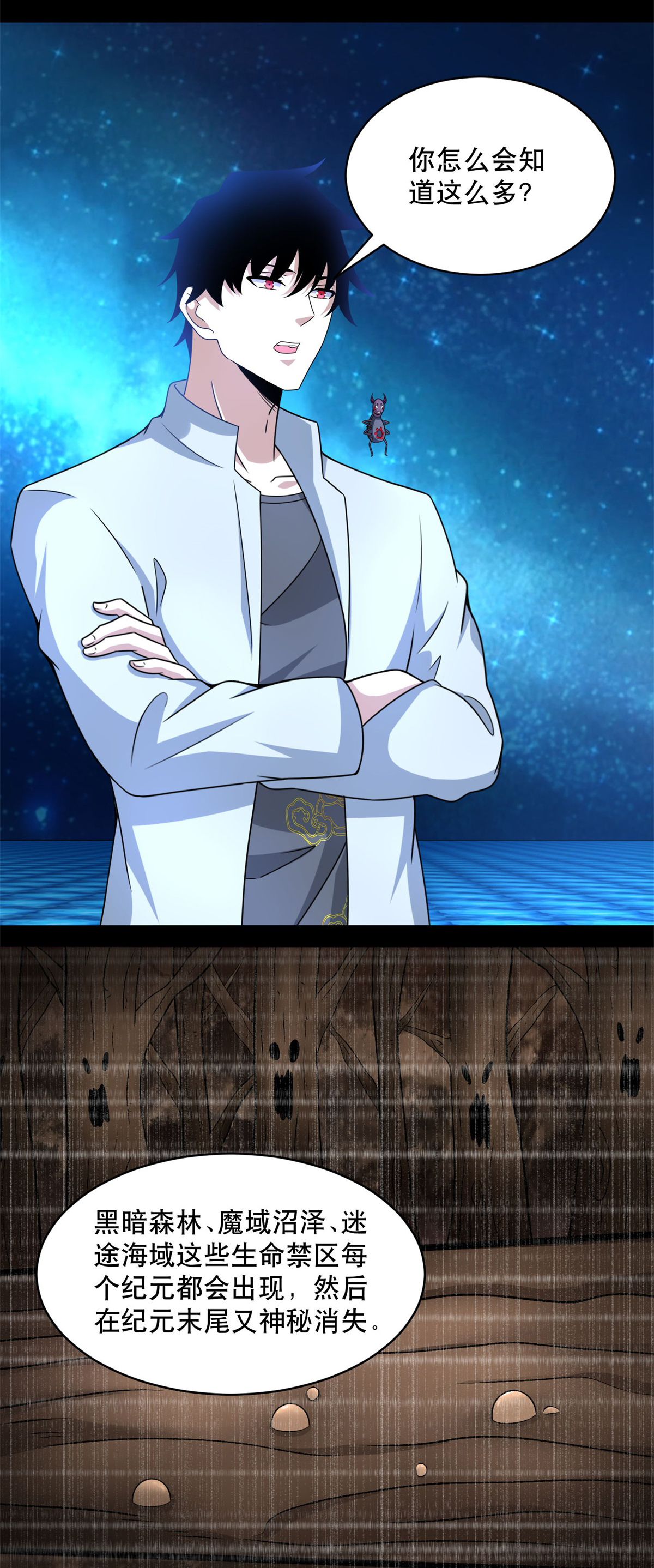 末世为王第423话 结盟