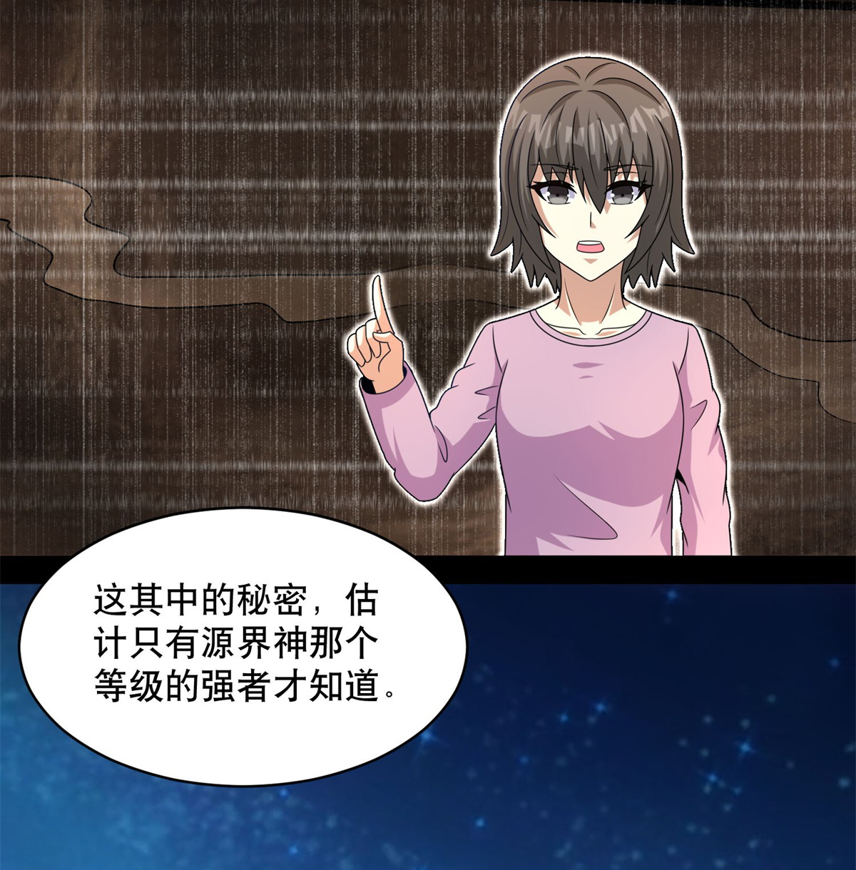 末世为王第423话 结盟