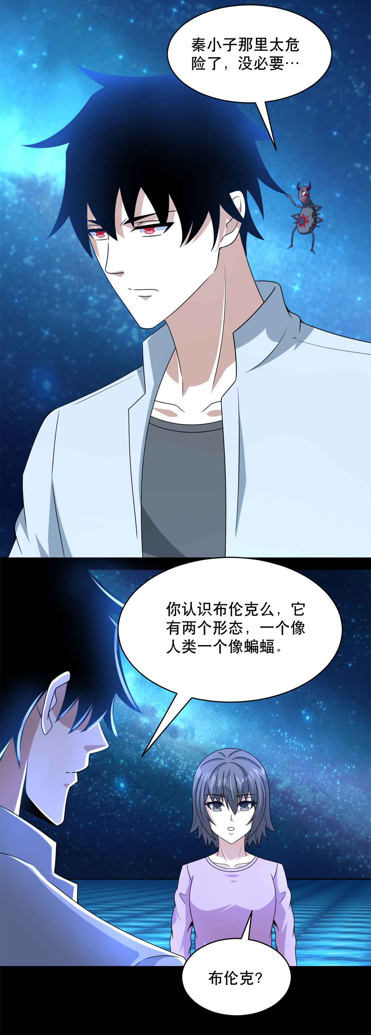 末世为王第423话 结盟