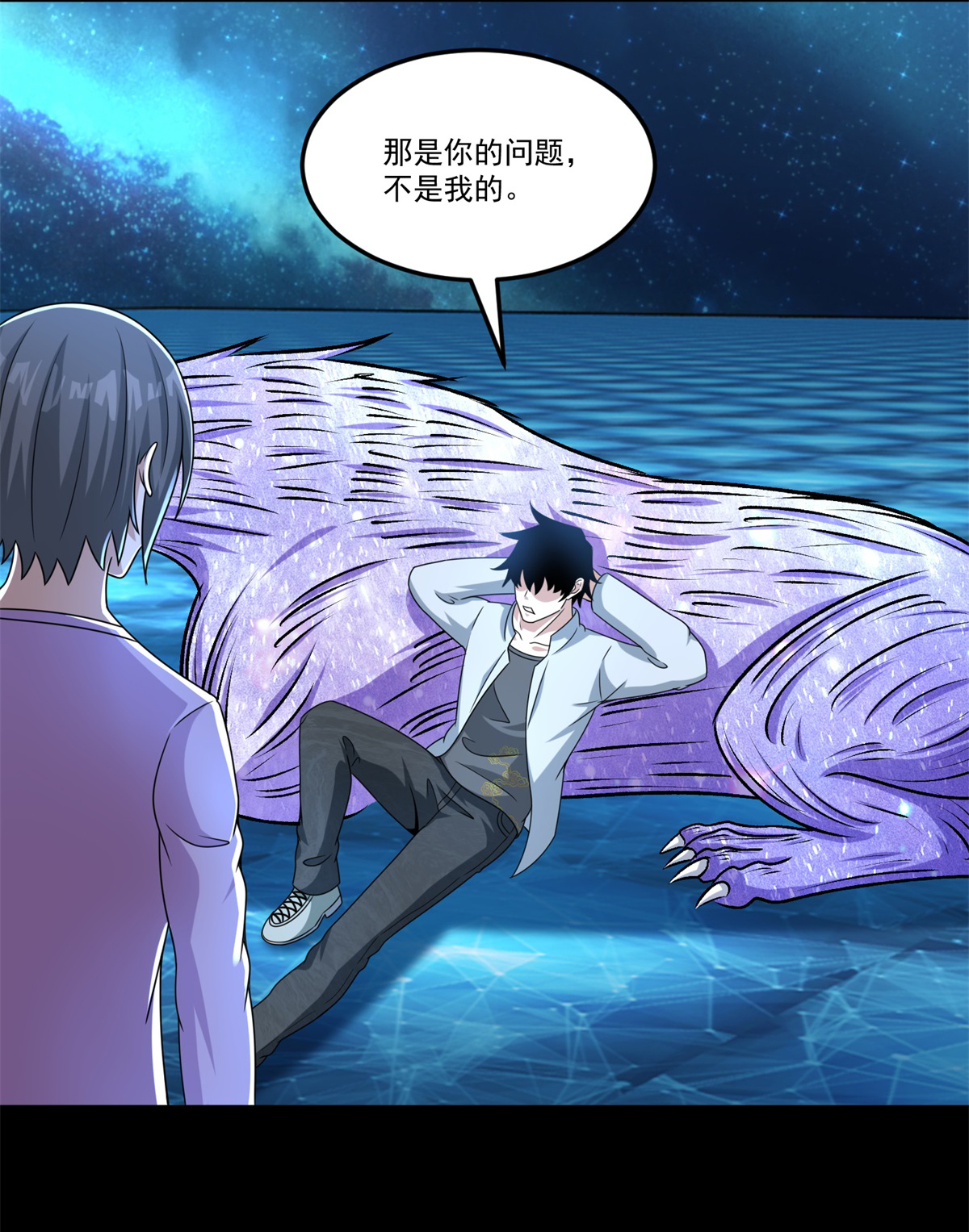 末世为王第423话 结盟