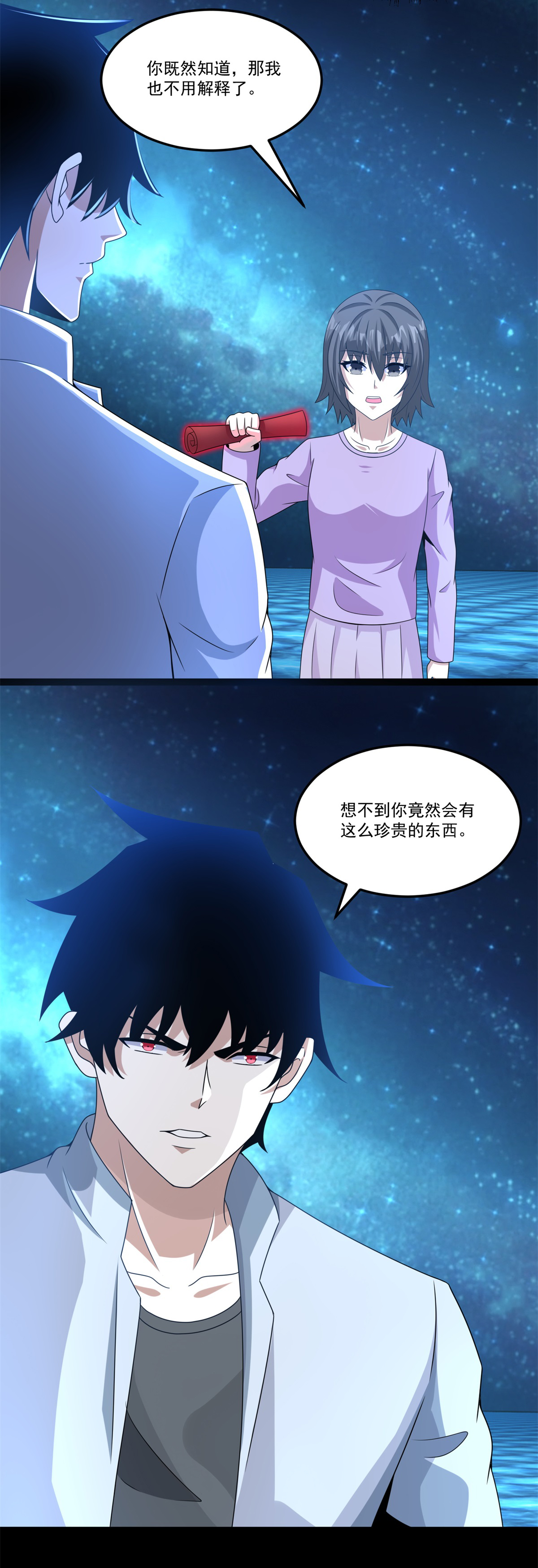 末世为王第423话 结盟