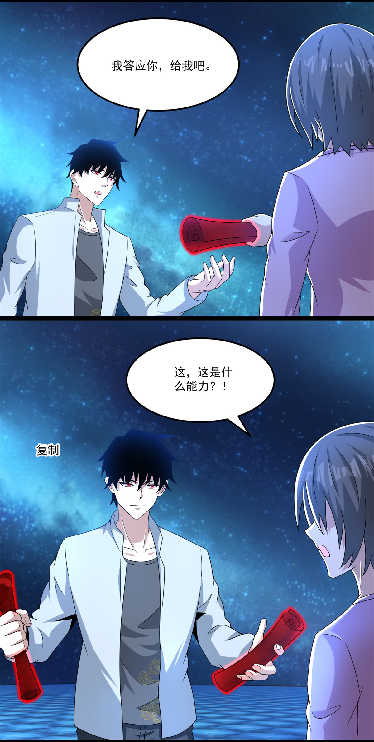 末世为王第423话 结盟