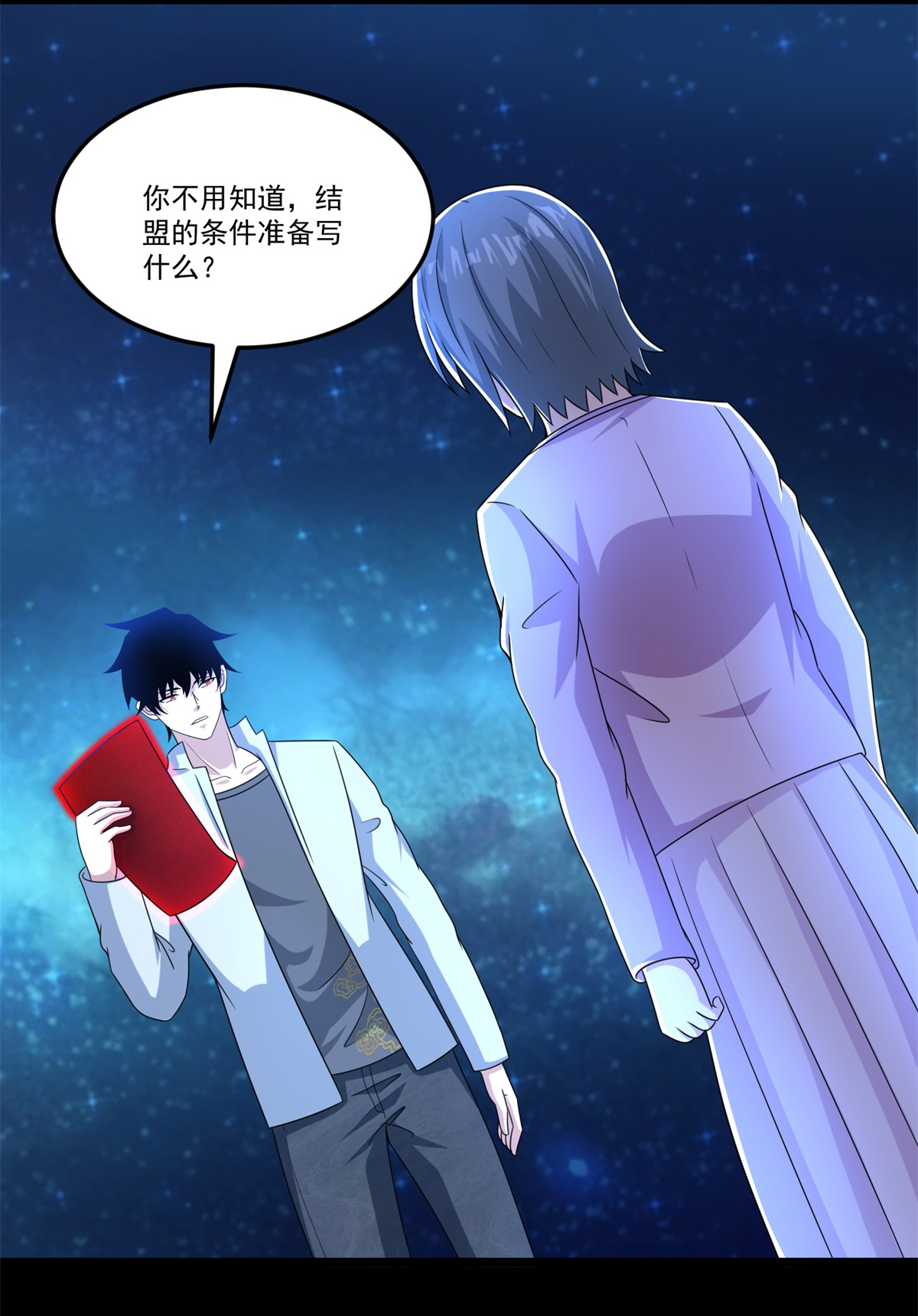 末世为王第423话 结盟
