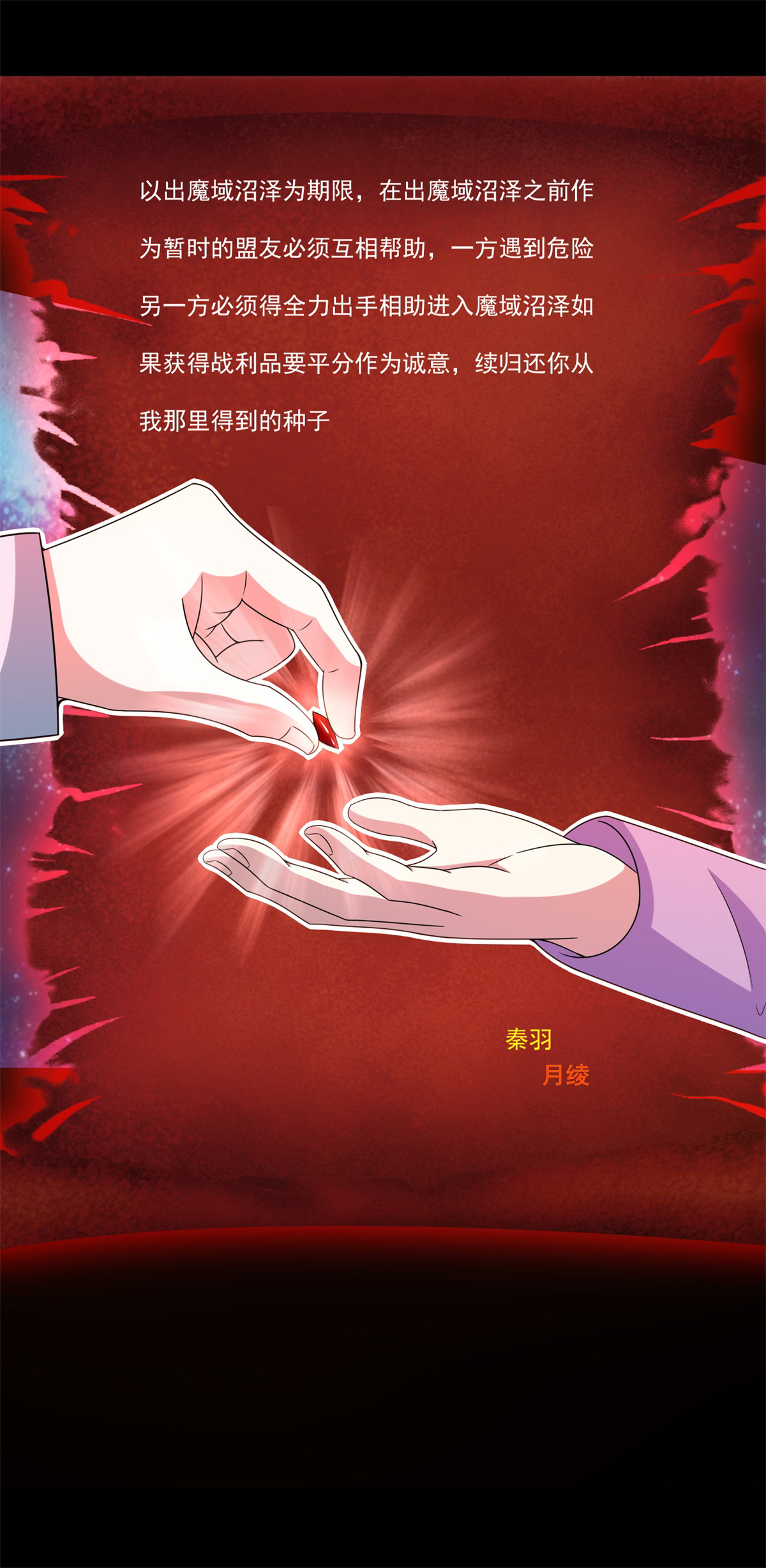 末世为王第423话 结盟