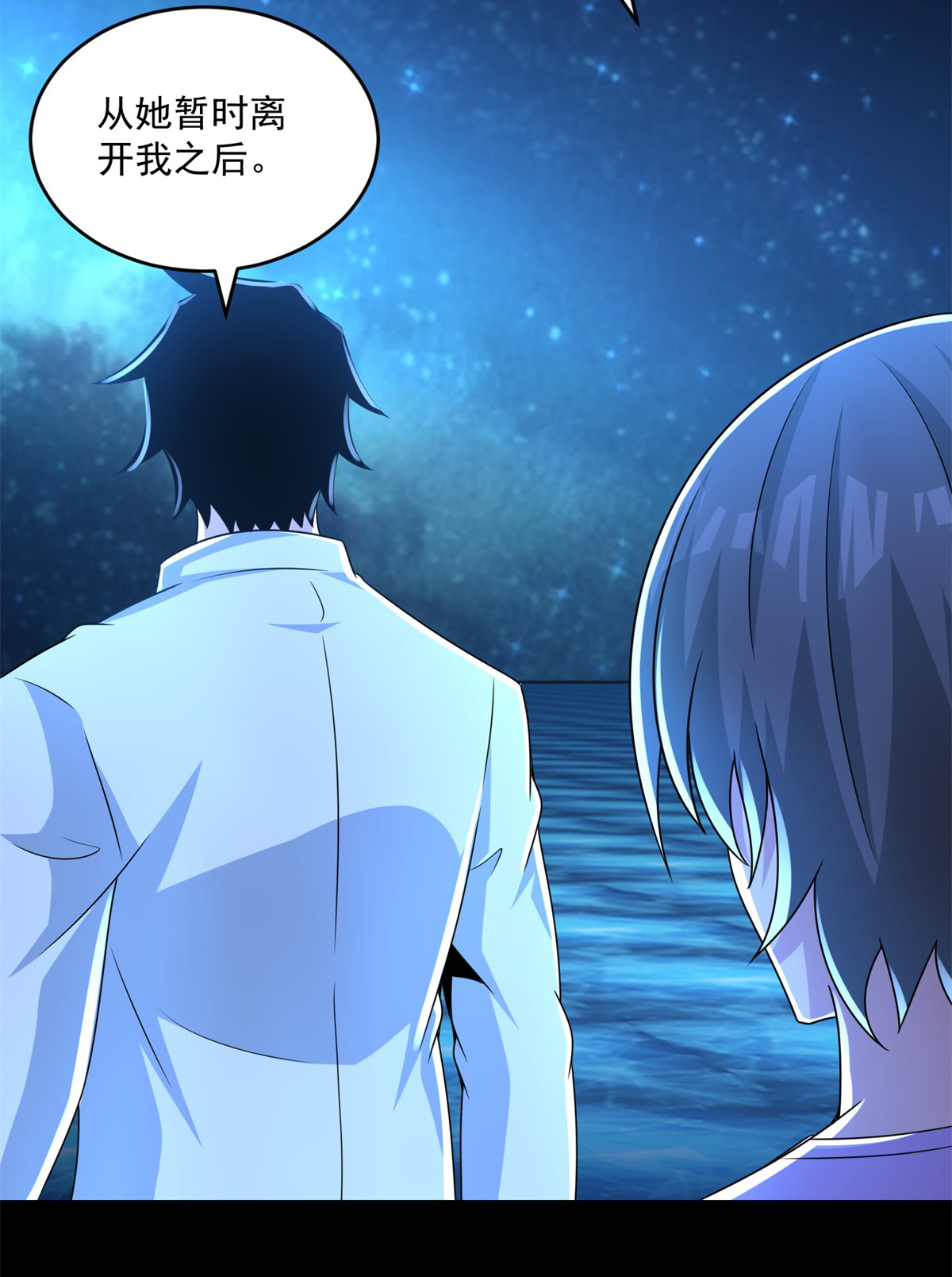 末世为王第423话 结盟