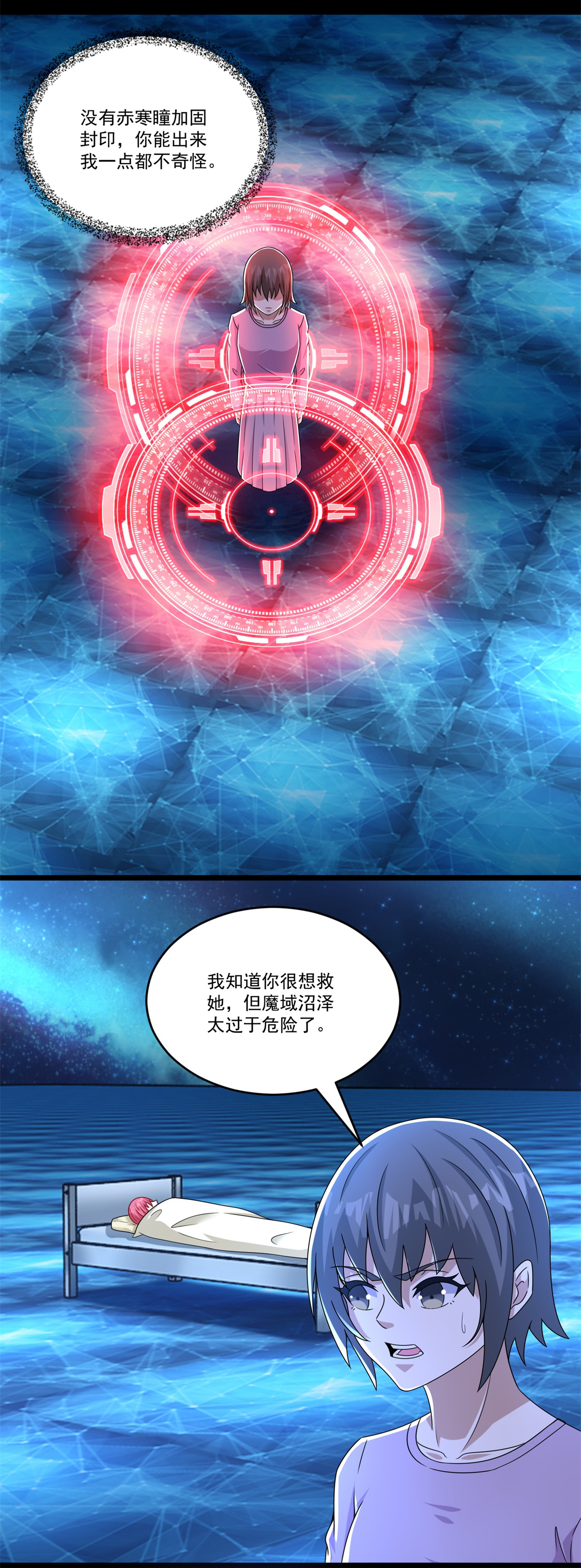 末世为王第423话 结盟