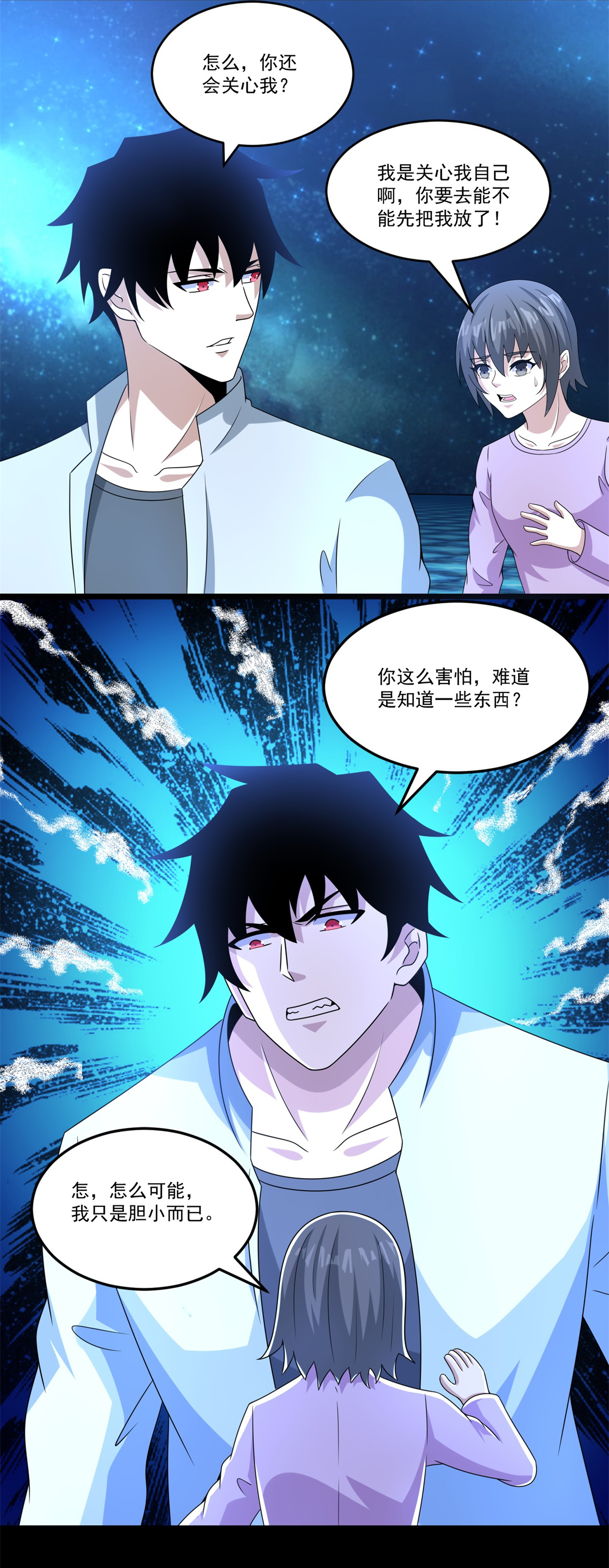 末世为王第423话 结盟