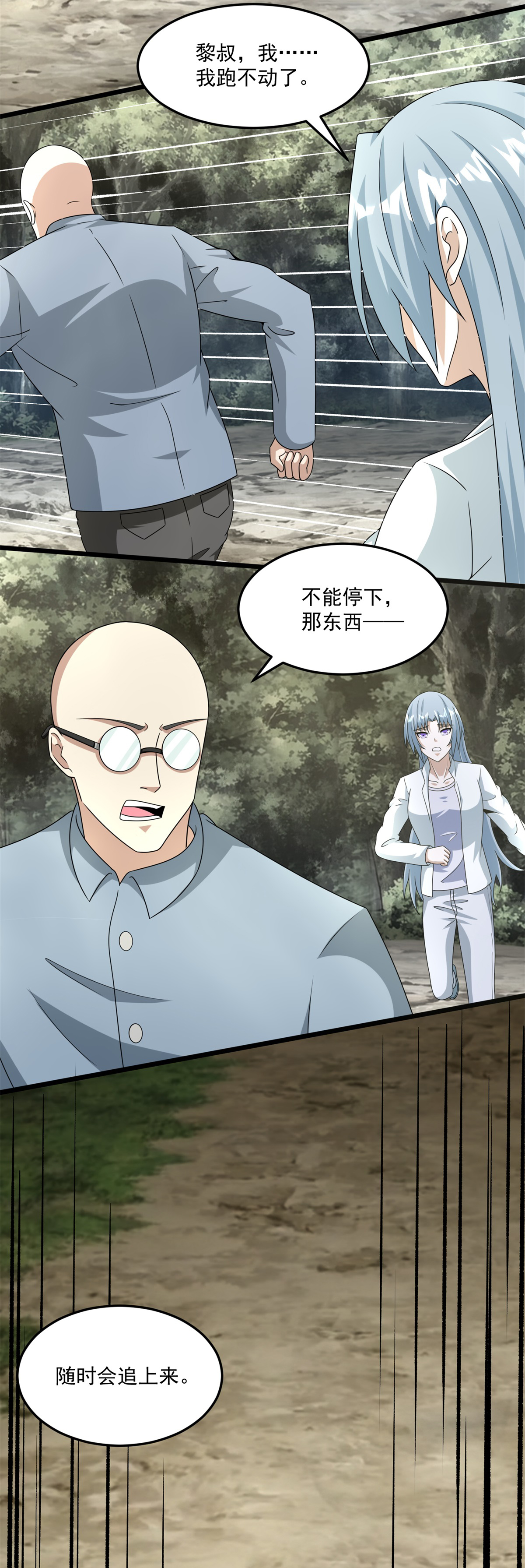 末世为王第424话 到达