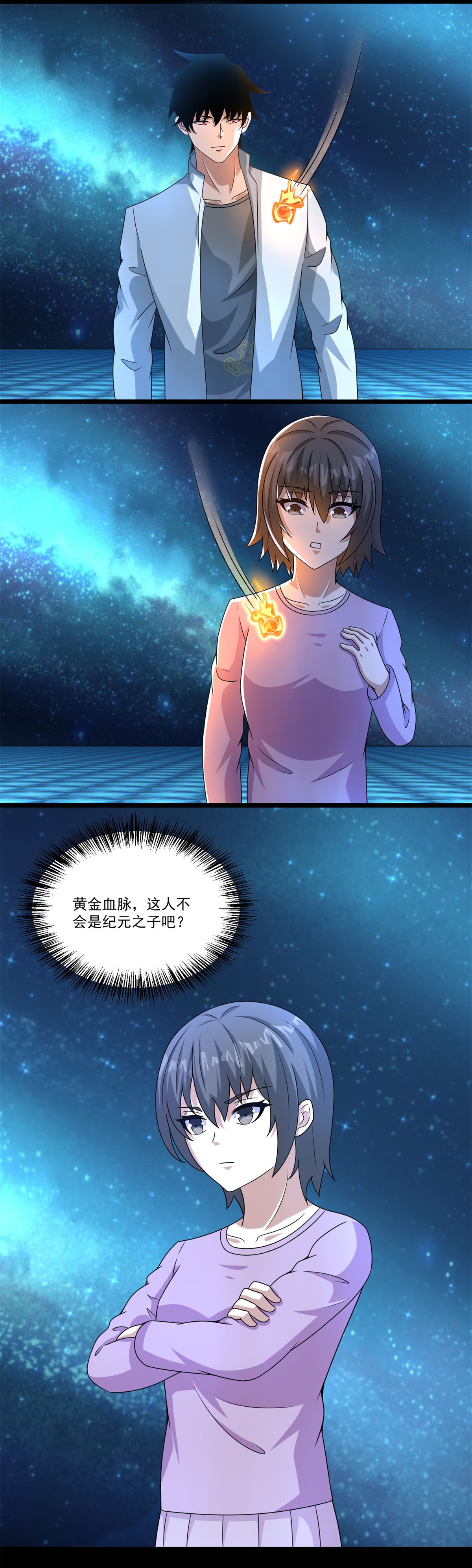末世为王第424话 到达