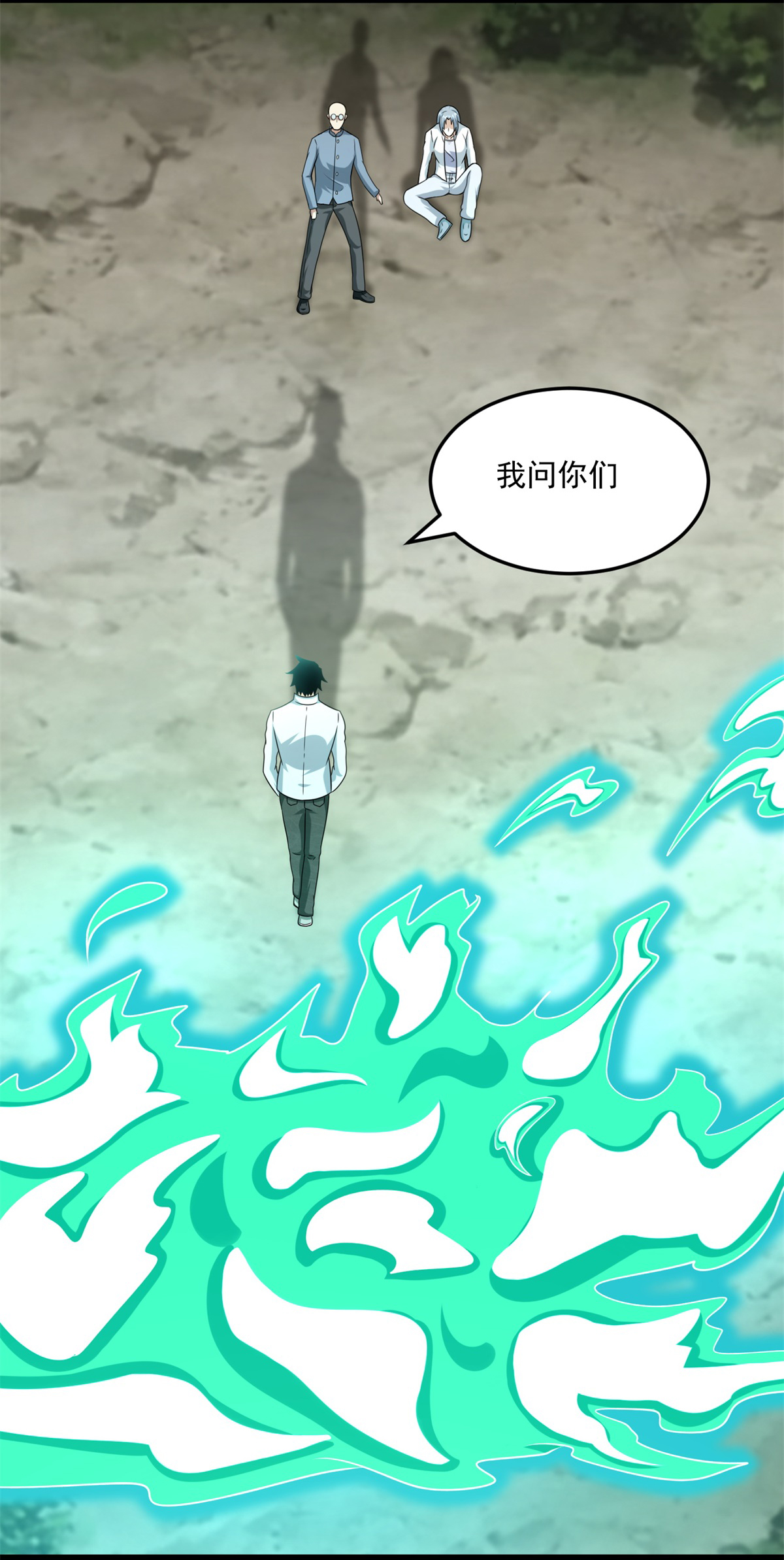 末世为王第424话 到达