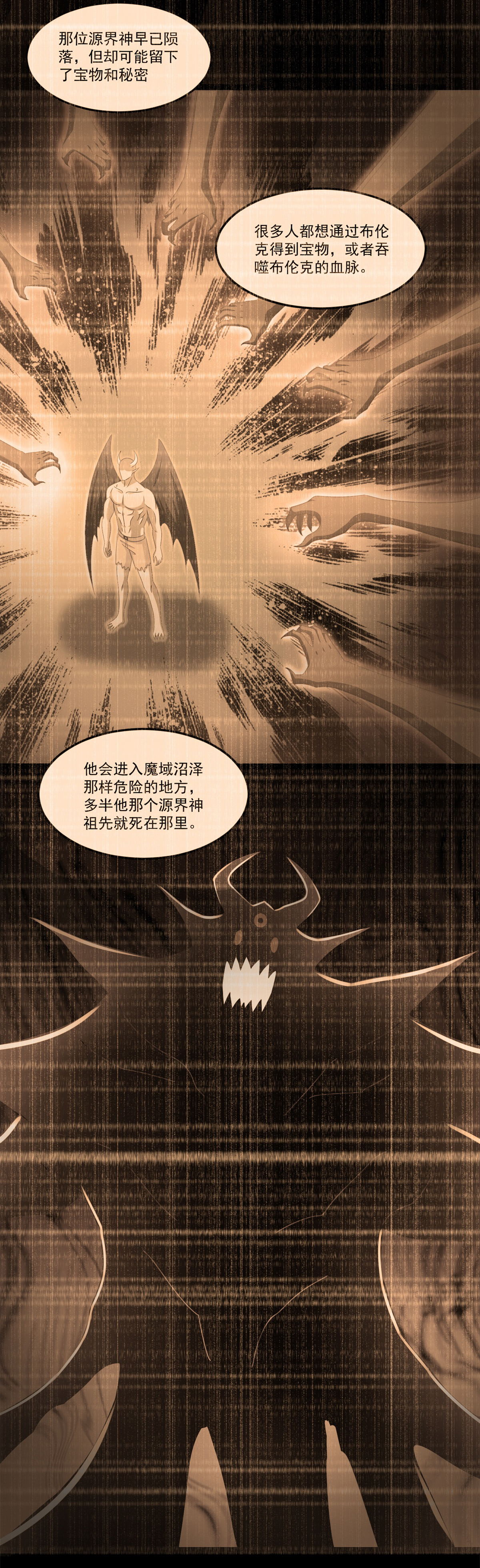 末世为王第424话 到达