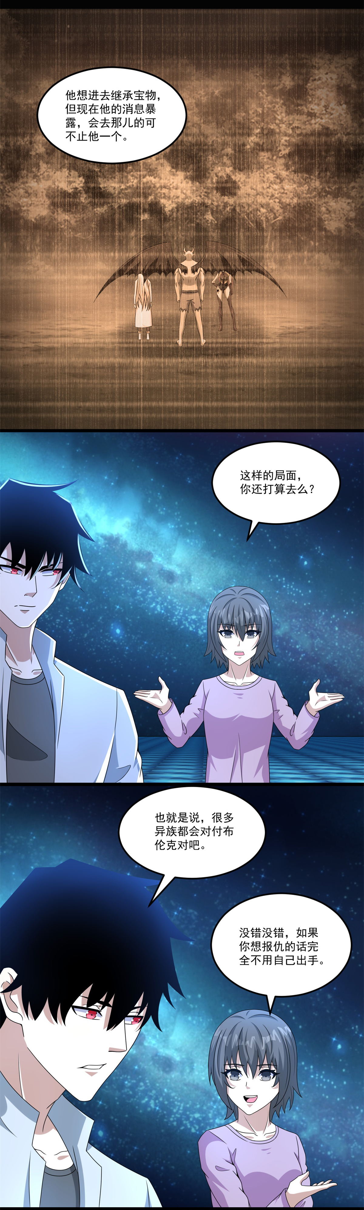 末世为王第424话 到达