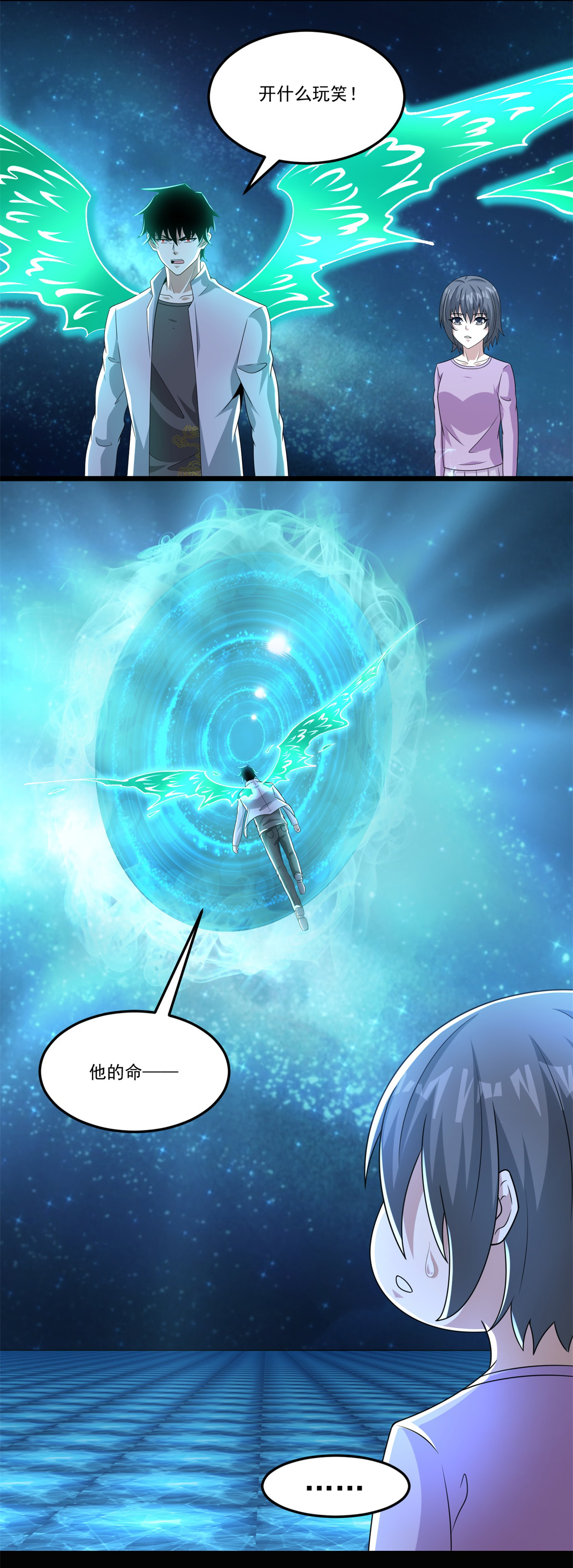 末世为王第424话 到达