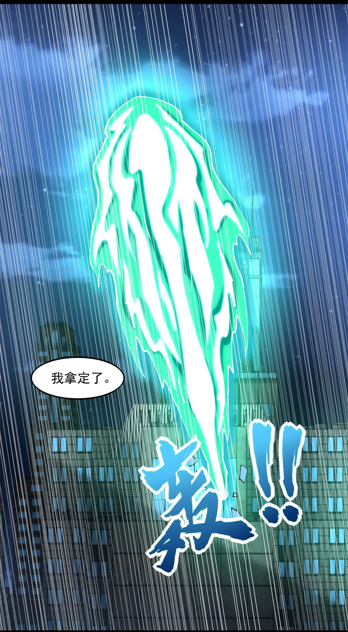 末世为王第424话 到达
